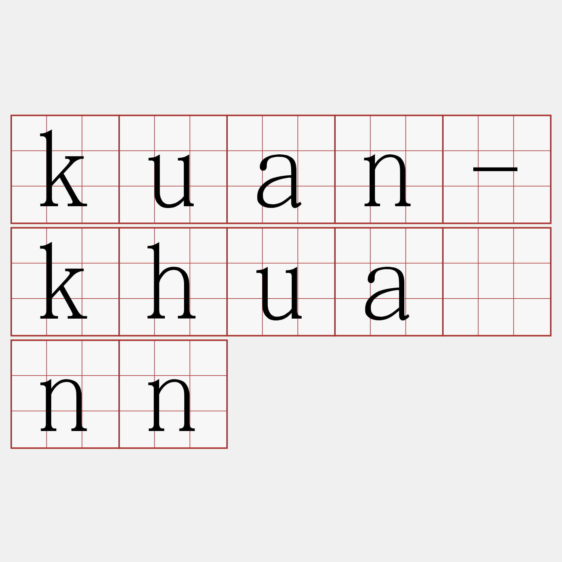 kuan-khuànn