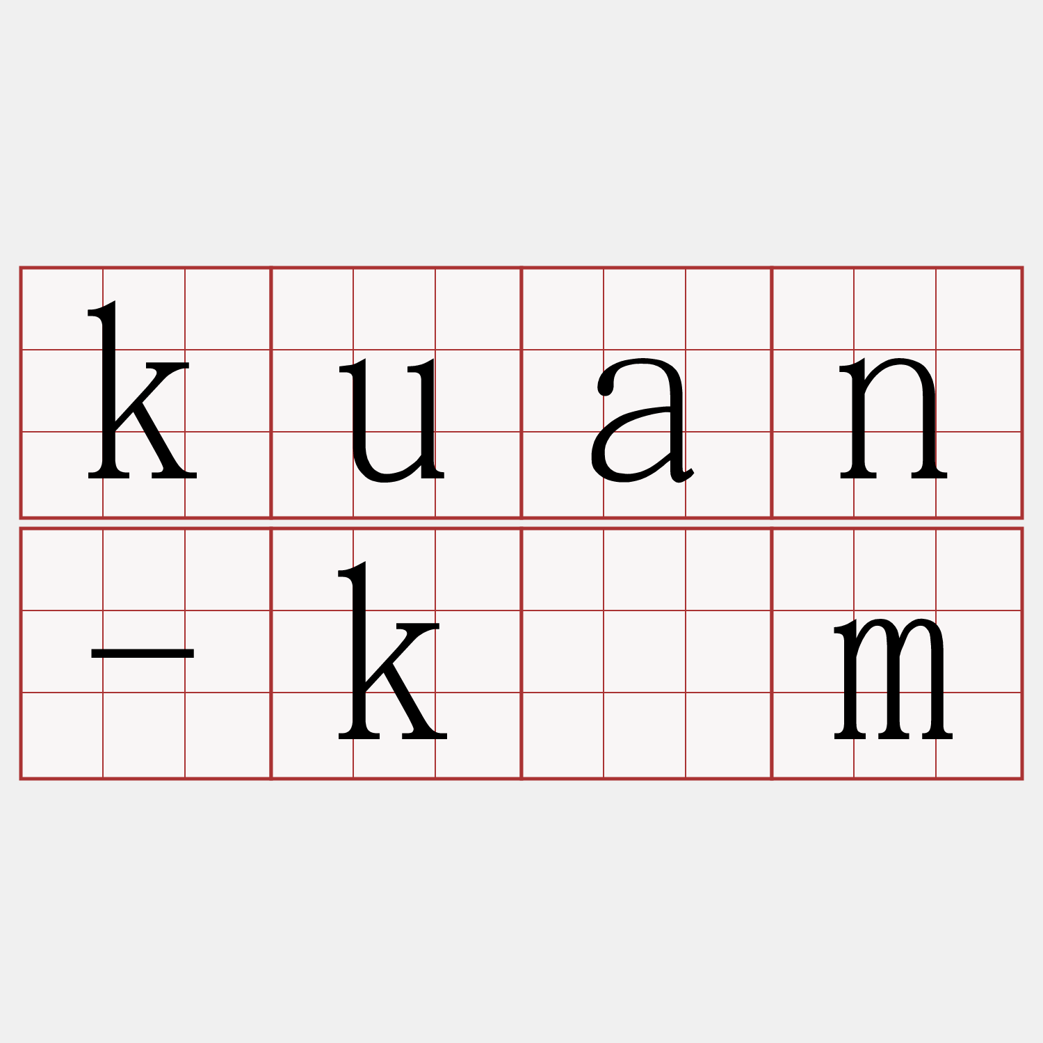 kuan-kám