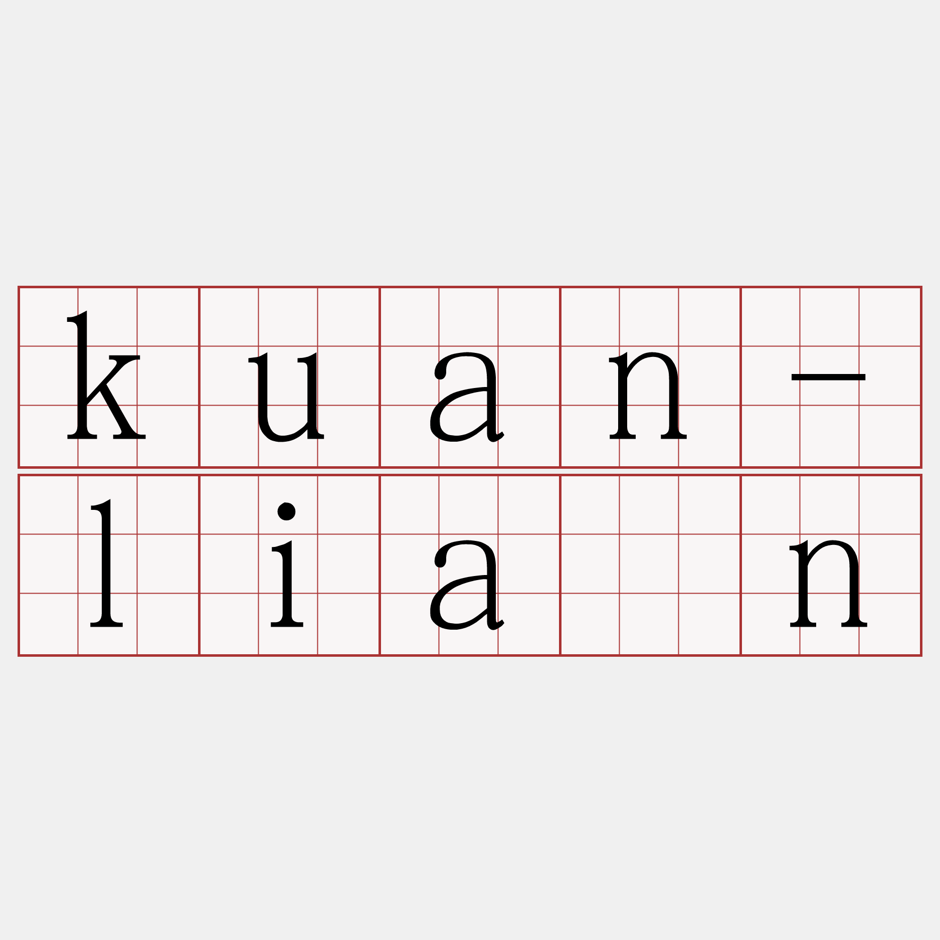 kuan-liân