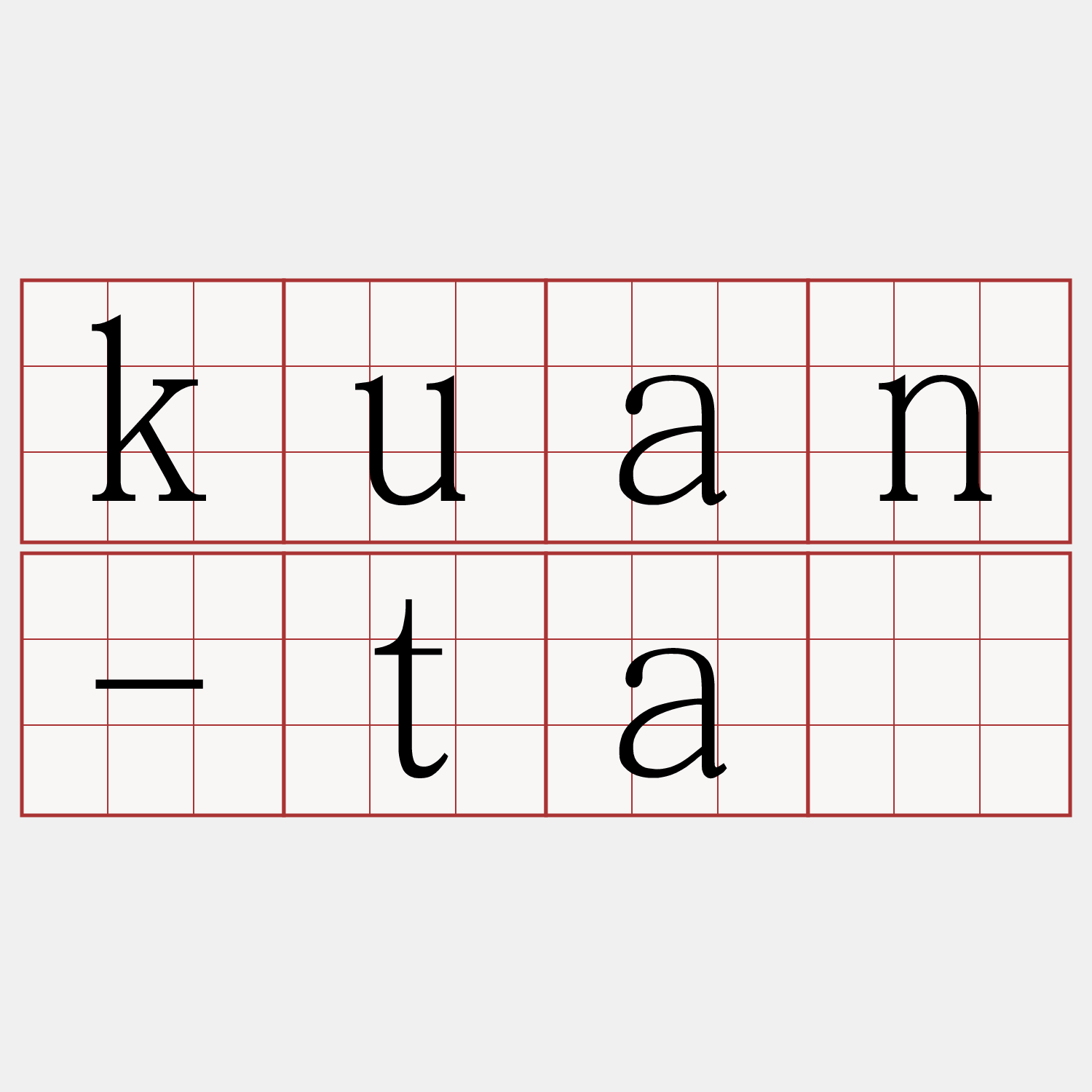 kuan-tà
