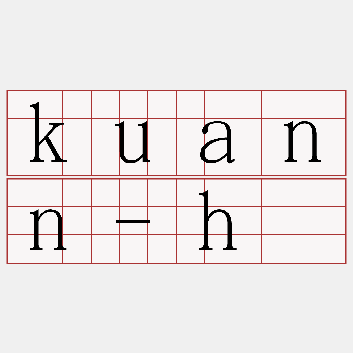 kuann-hú