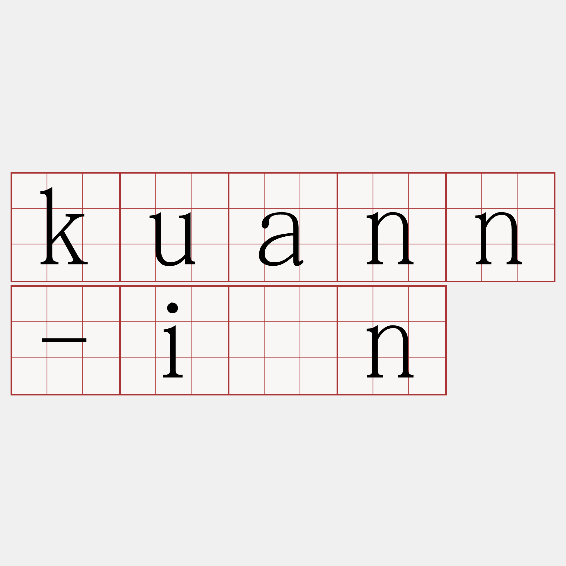 kuann-ìn