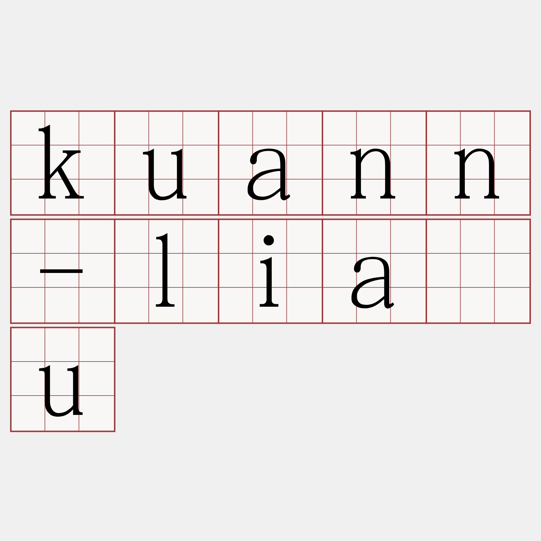 kuann-liâu