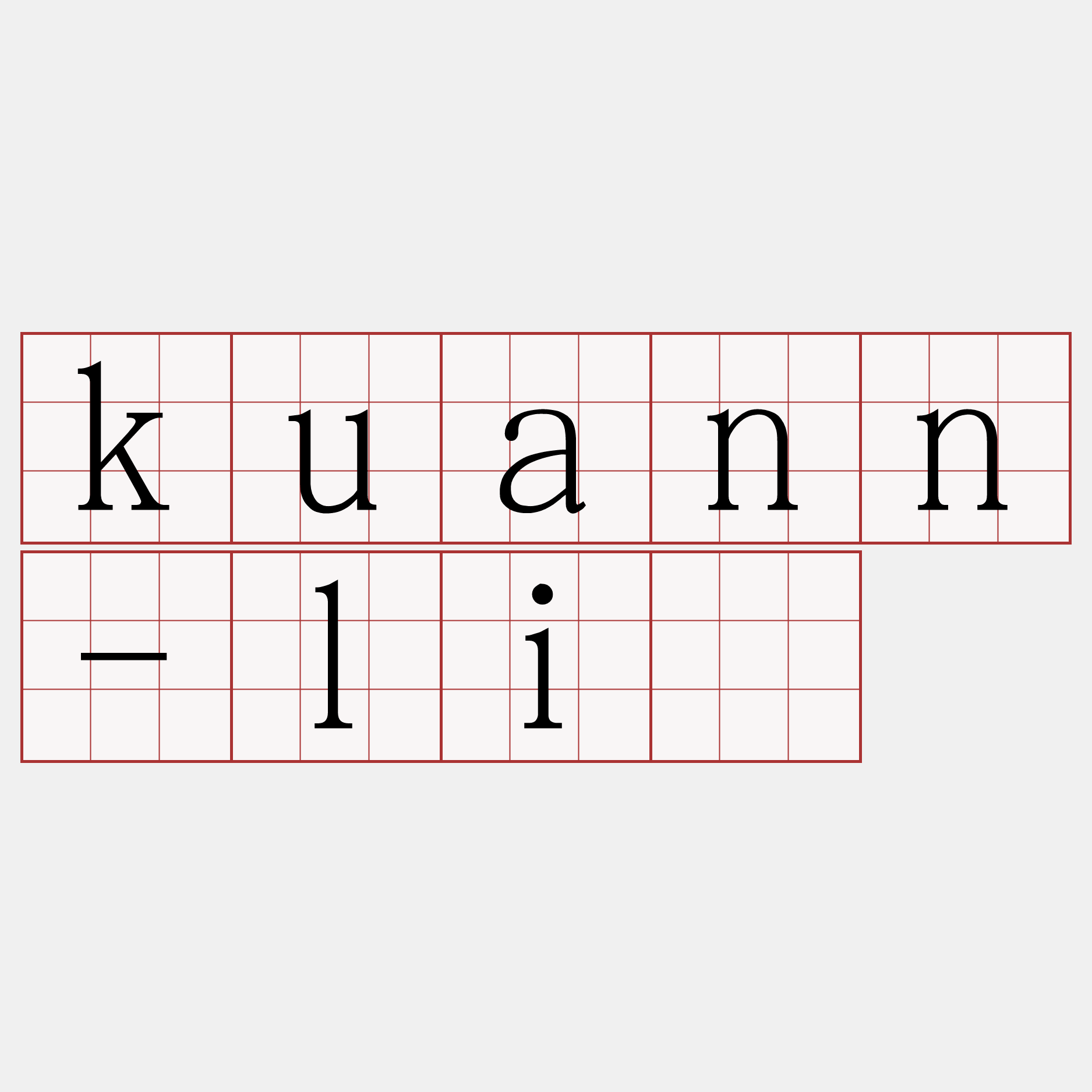 kuann-lī