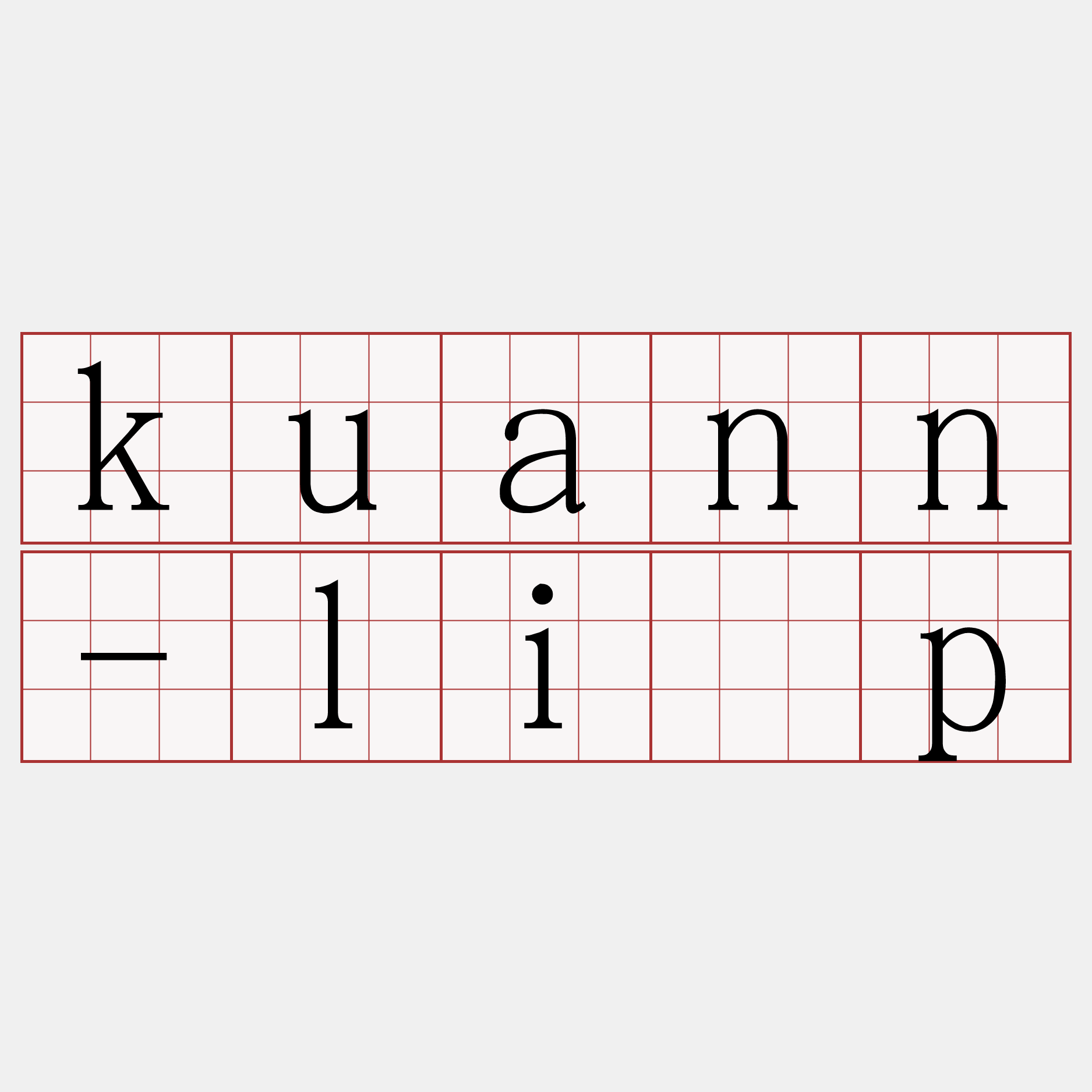 kuann-li̍p