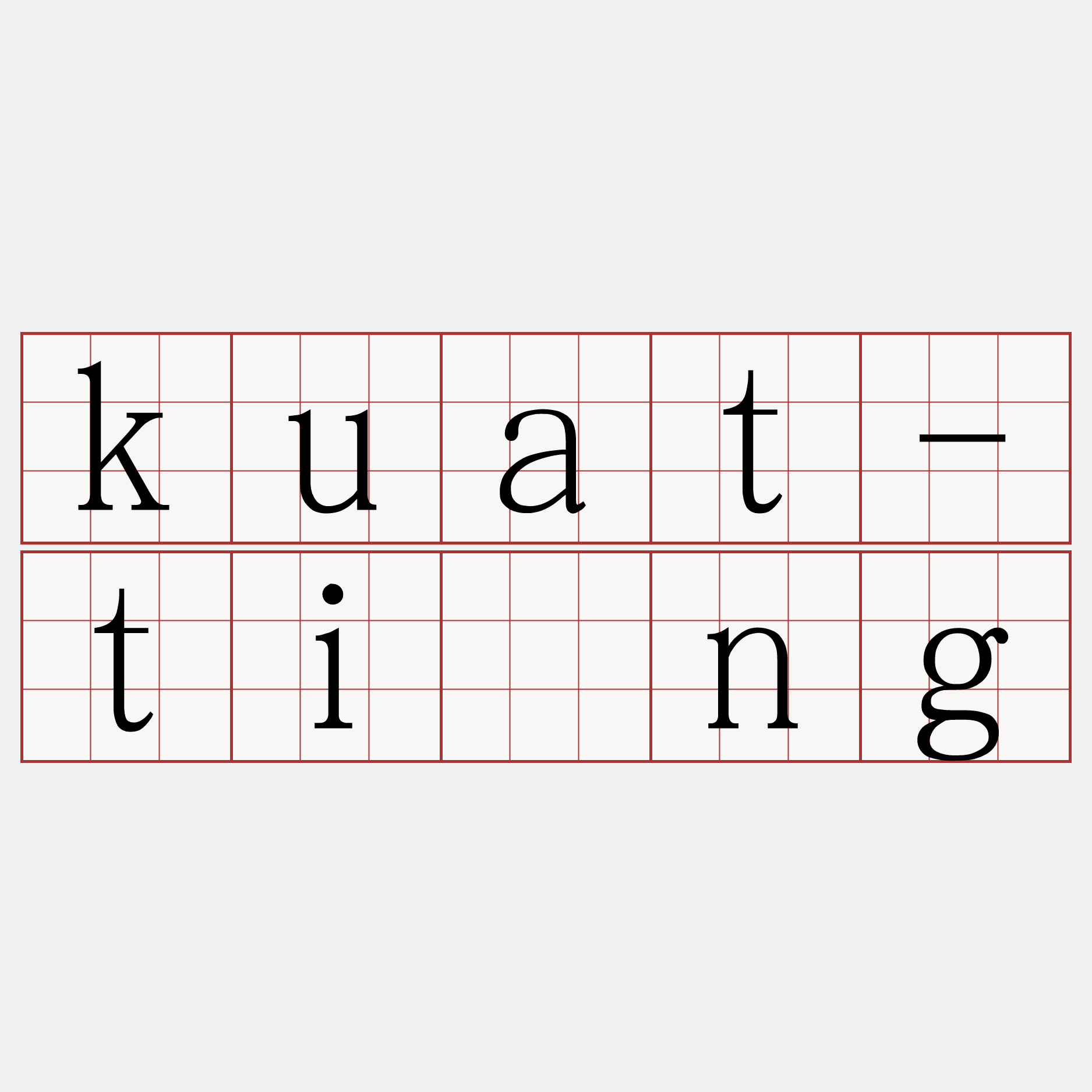 kuat-tīng