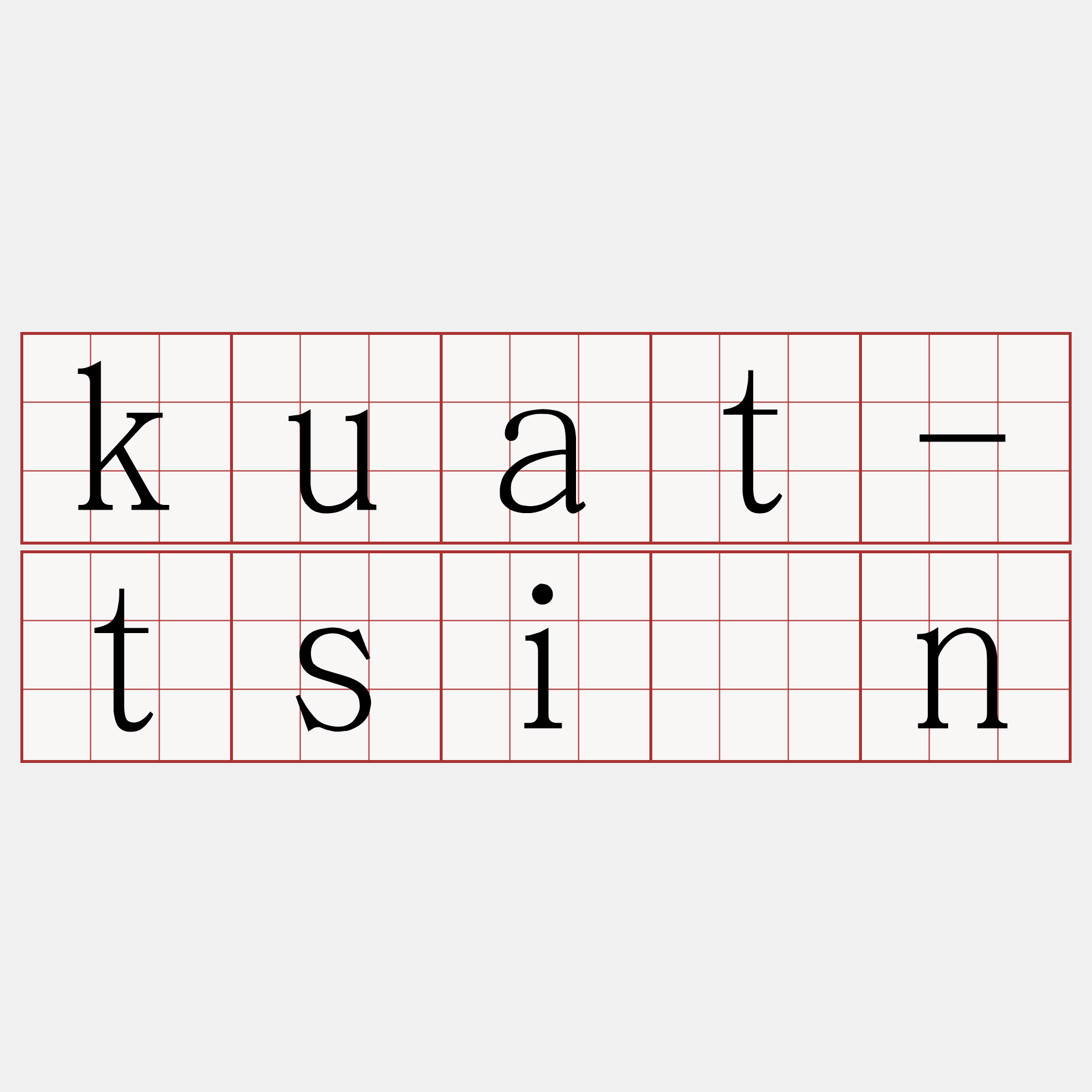 kuat-tsiàn