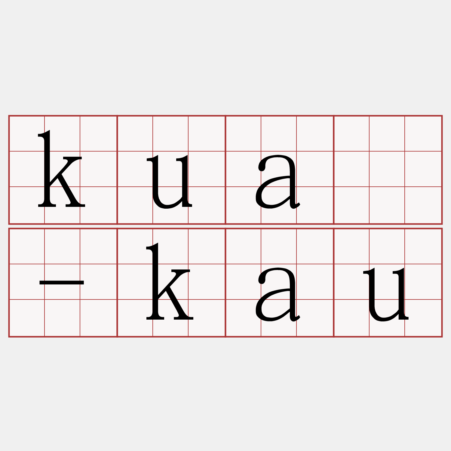 kuà-kau