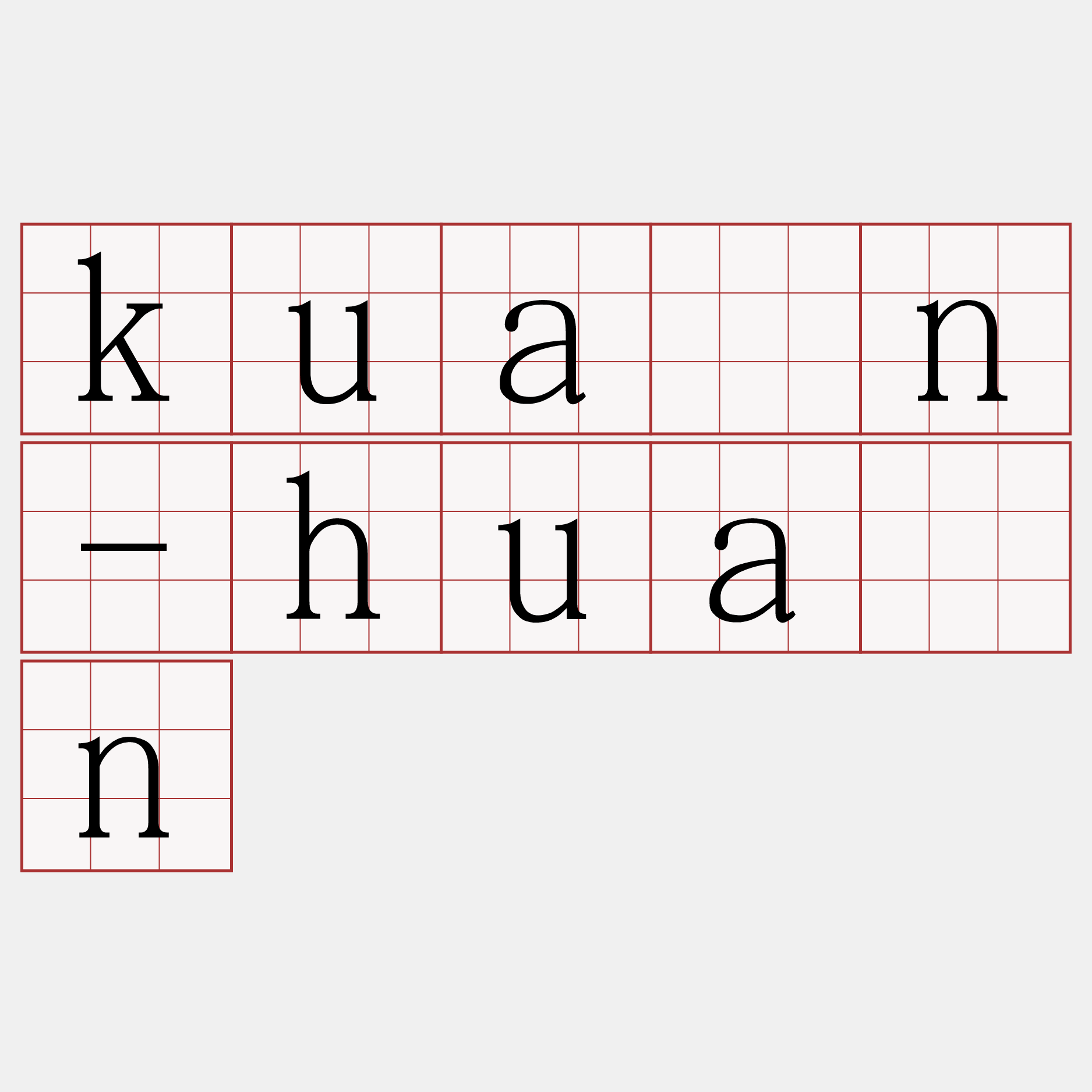kuàn-huān