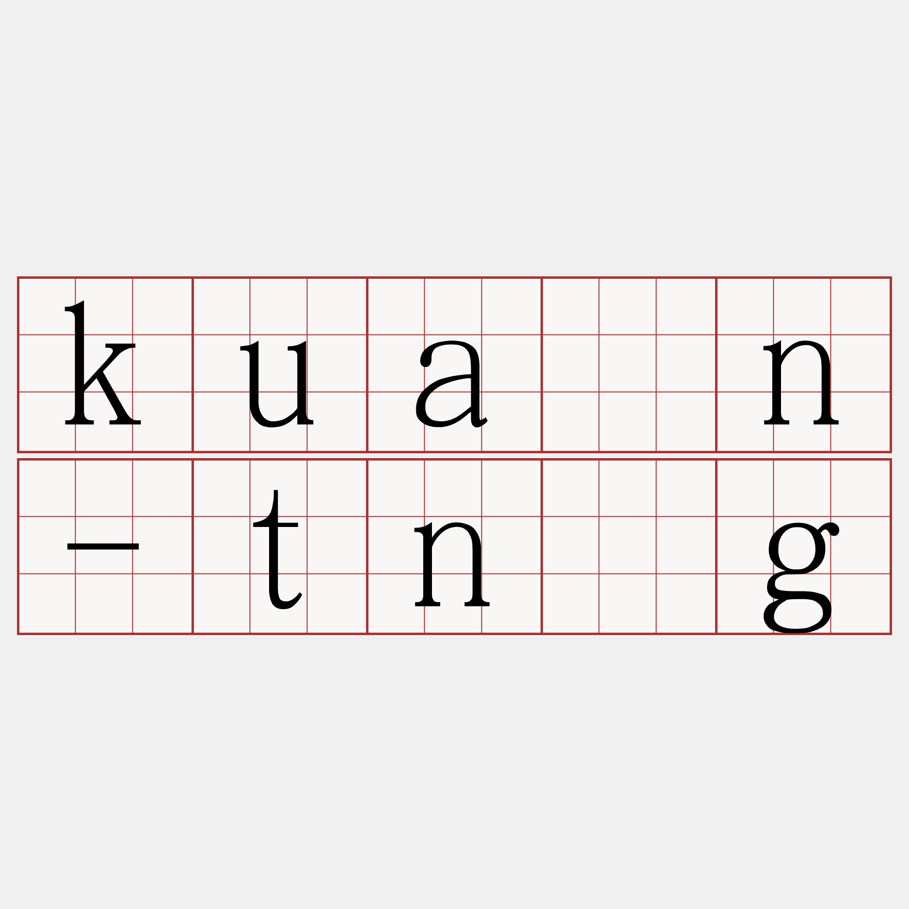 kuàn-tn̂g