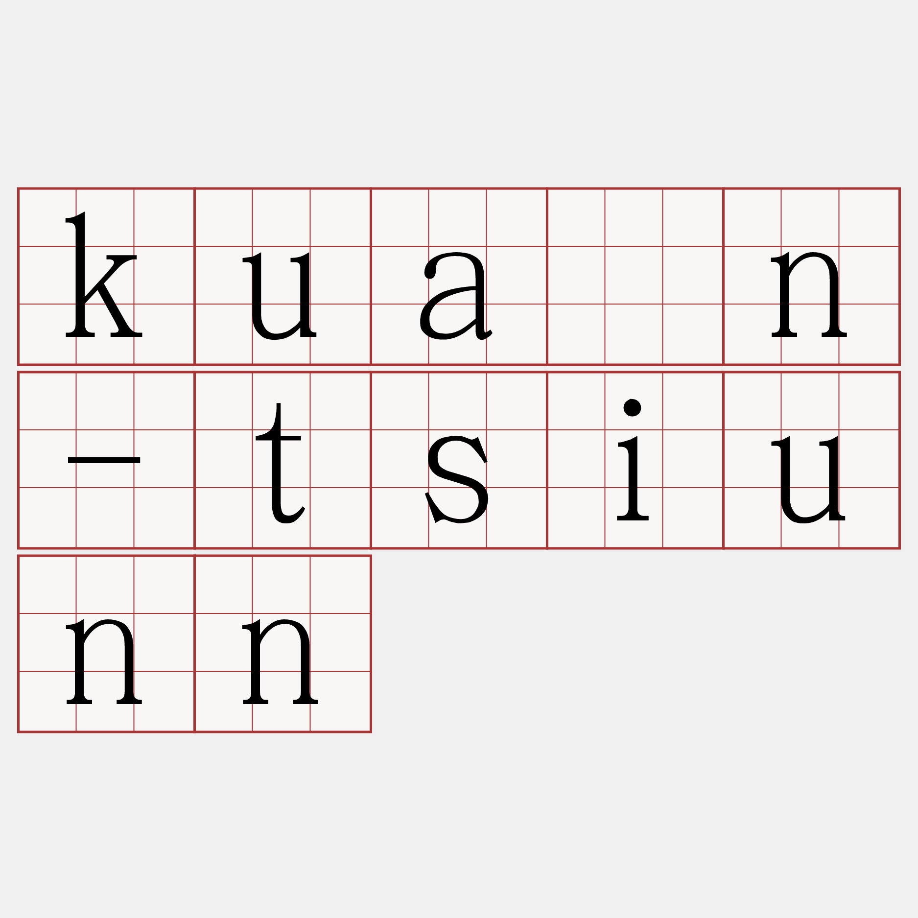 kuàn-tsiunn