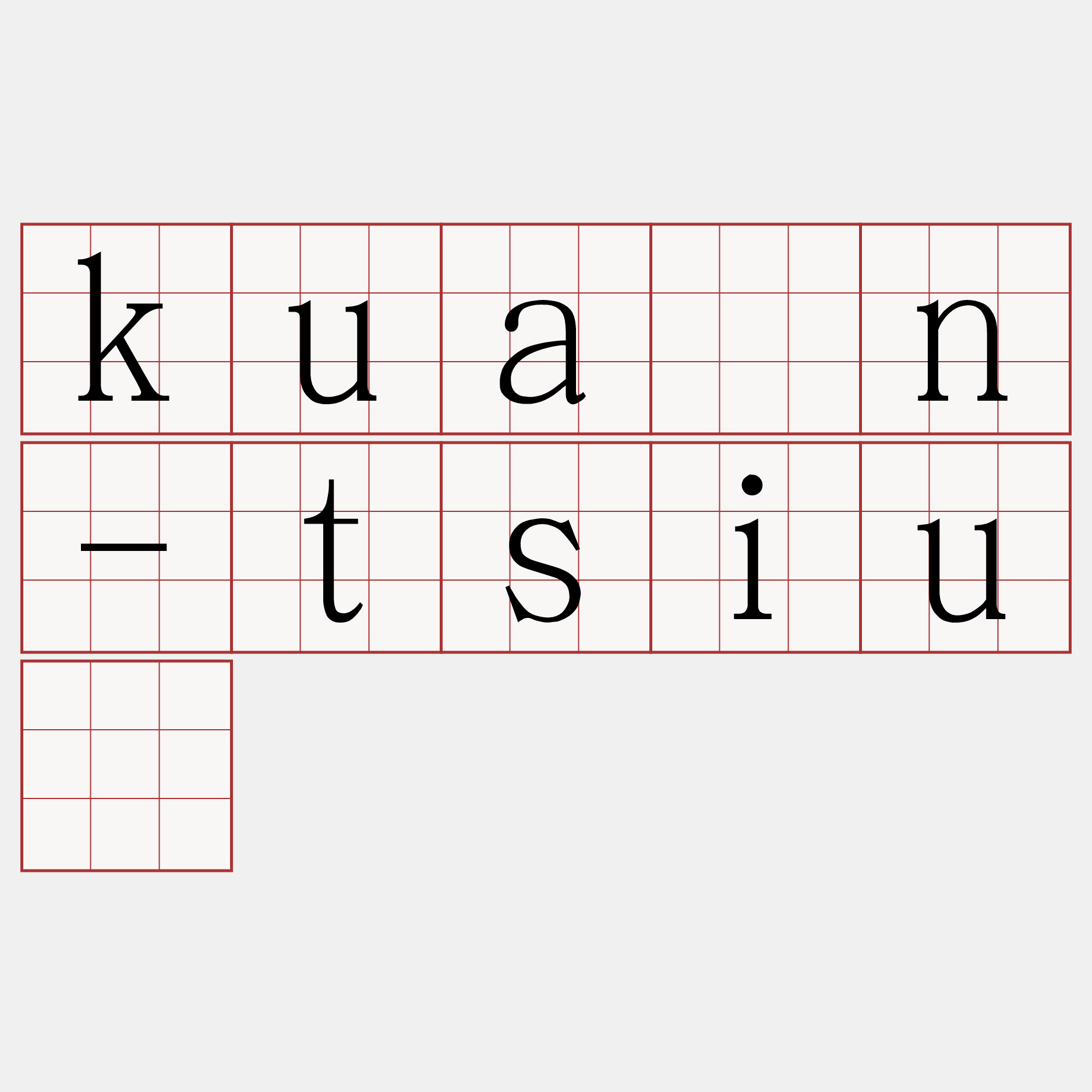 kuàn-tsiú