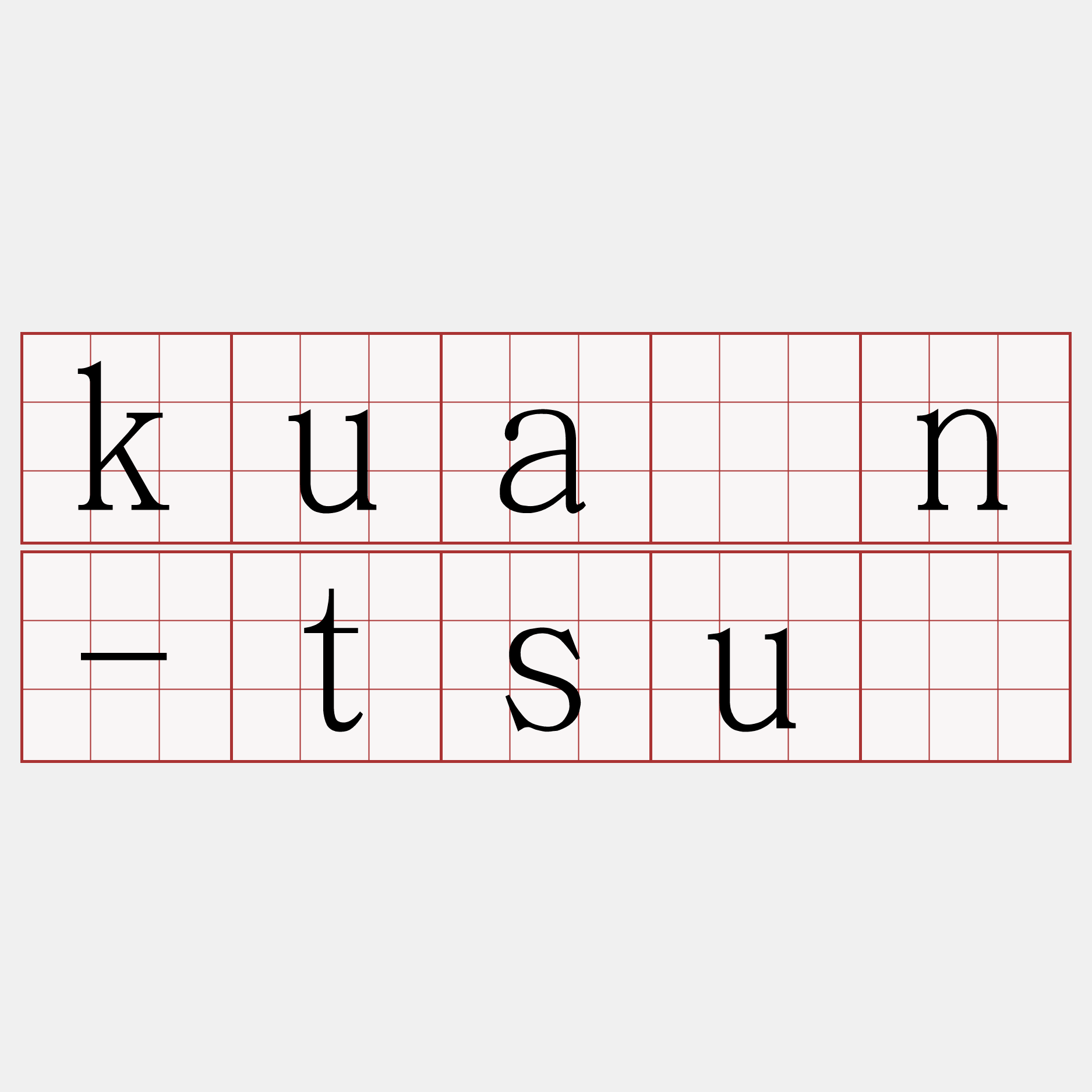 kuàn-tsù