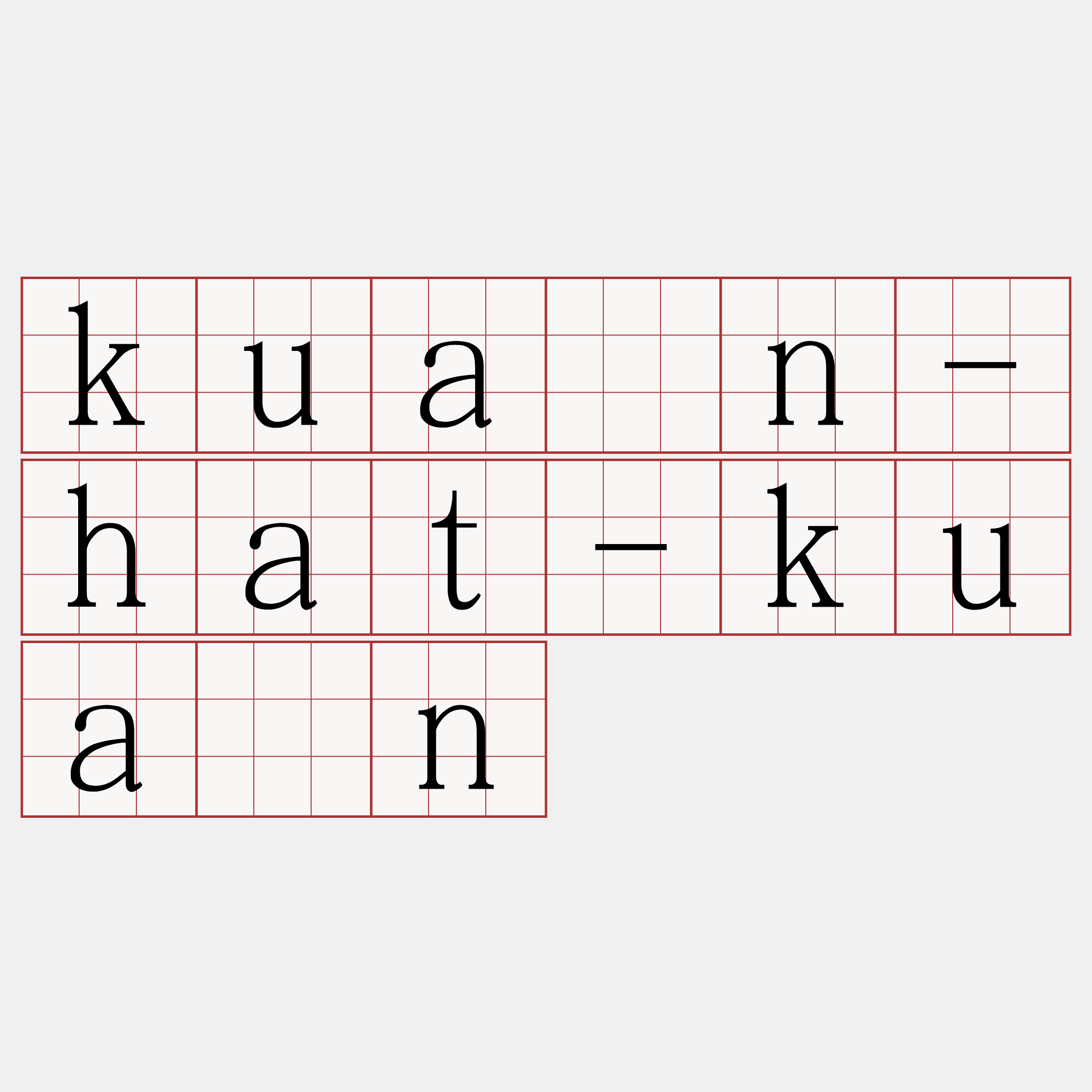 kuán-hat-kuân