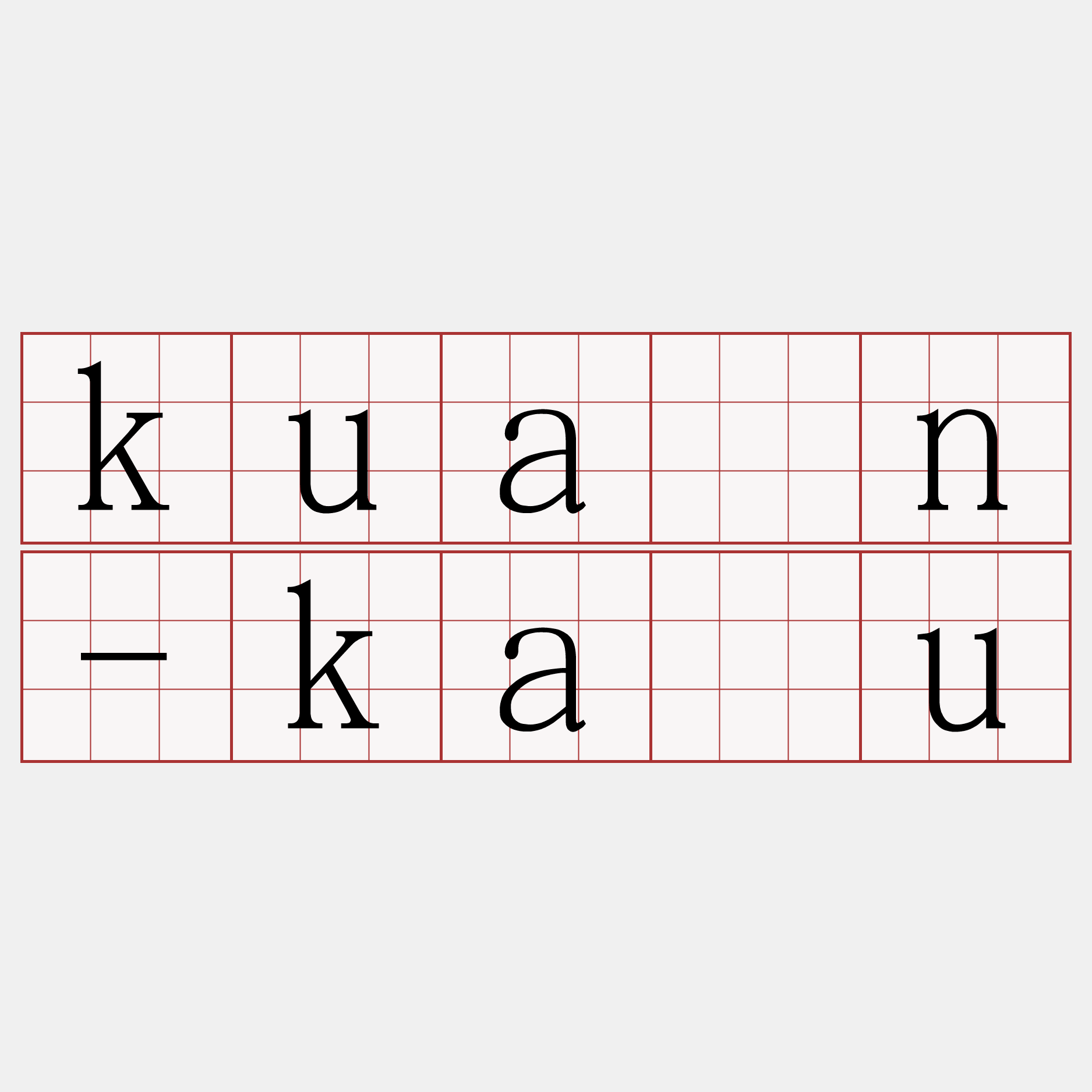 kuán-kàu