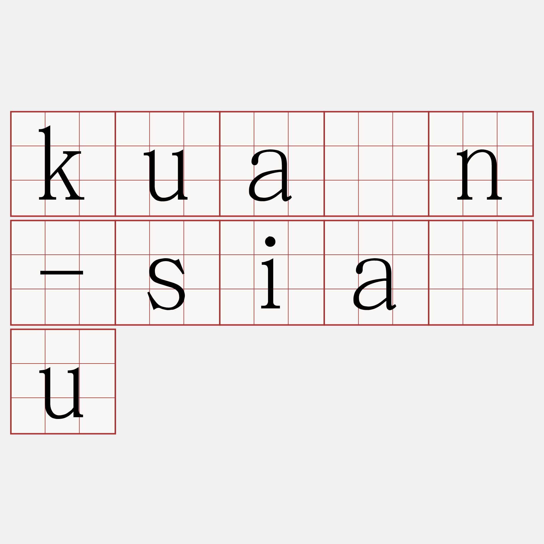 kuán-siàu
