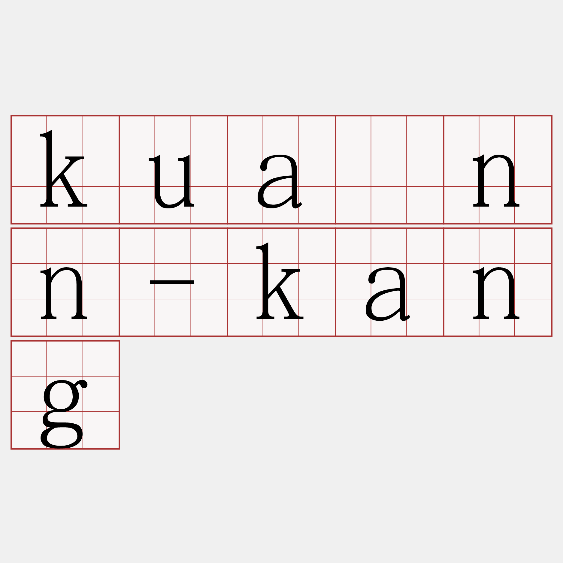kuánn-kang