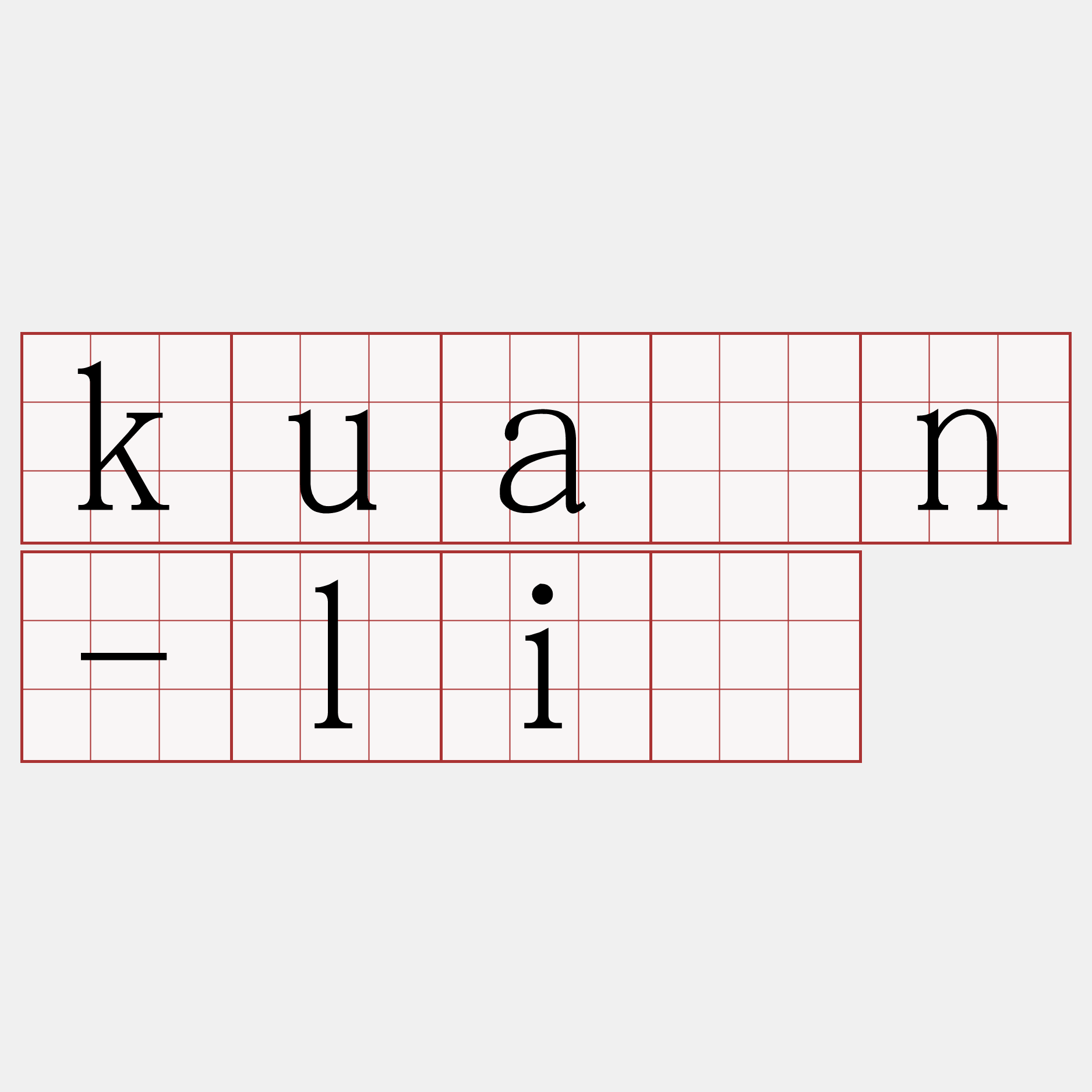kuân-lī