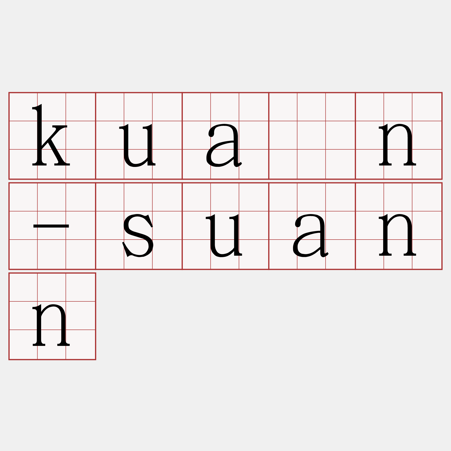 kuân-suann