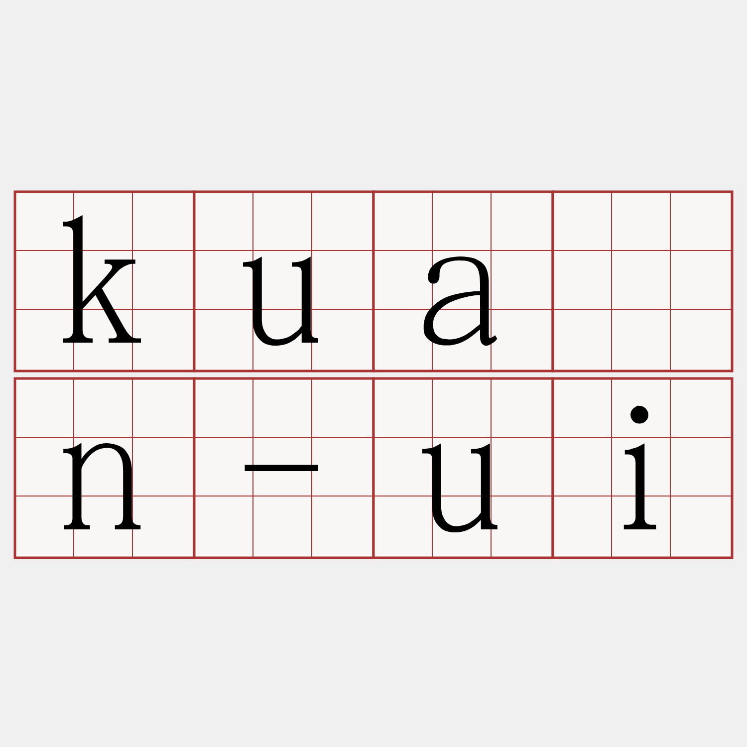 kuân-ui