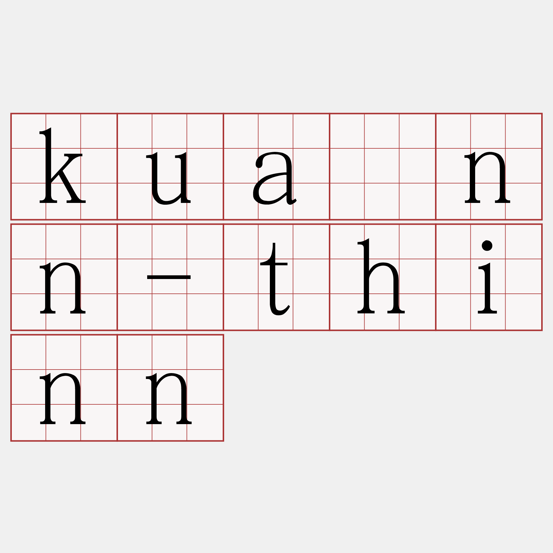 kuânn-thinn