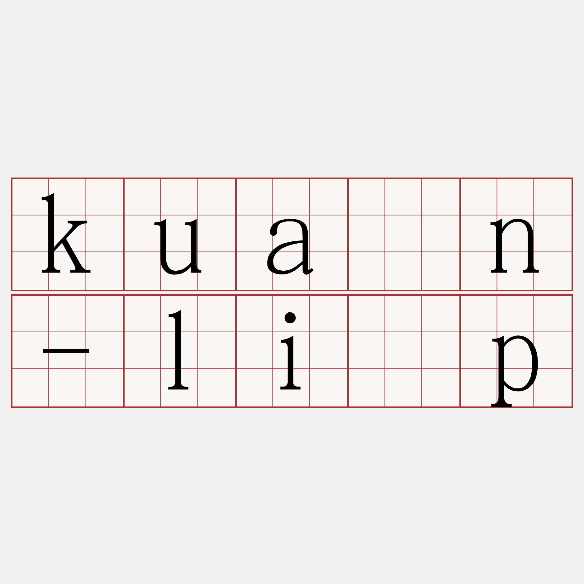 kuān-li̍p