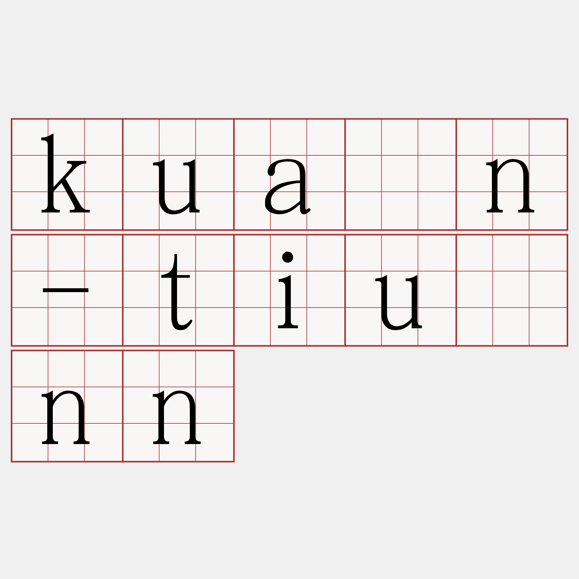 kuān-tiúnn
