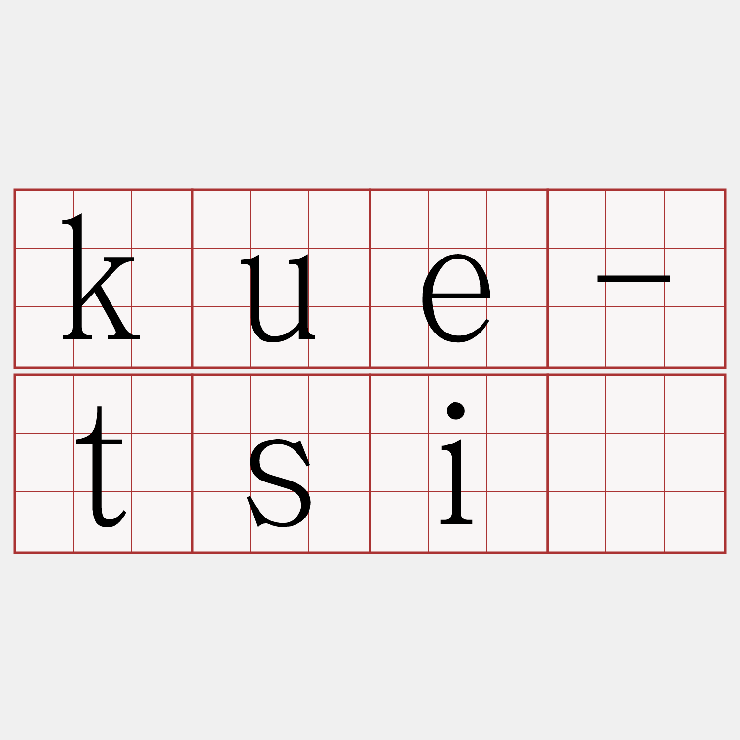 kue-tsí