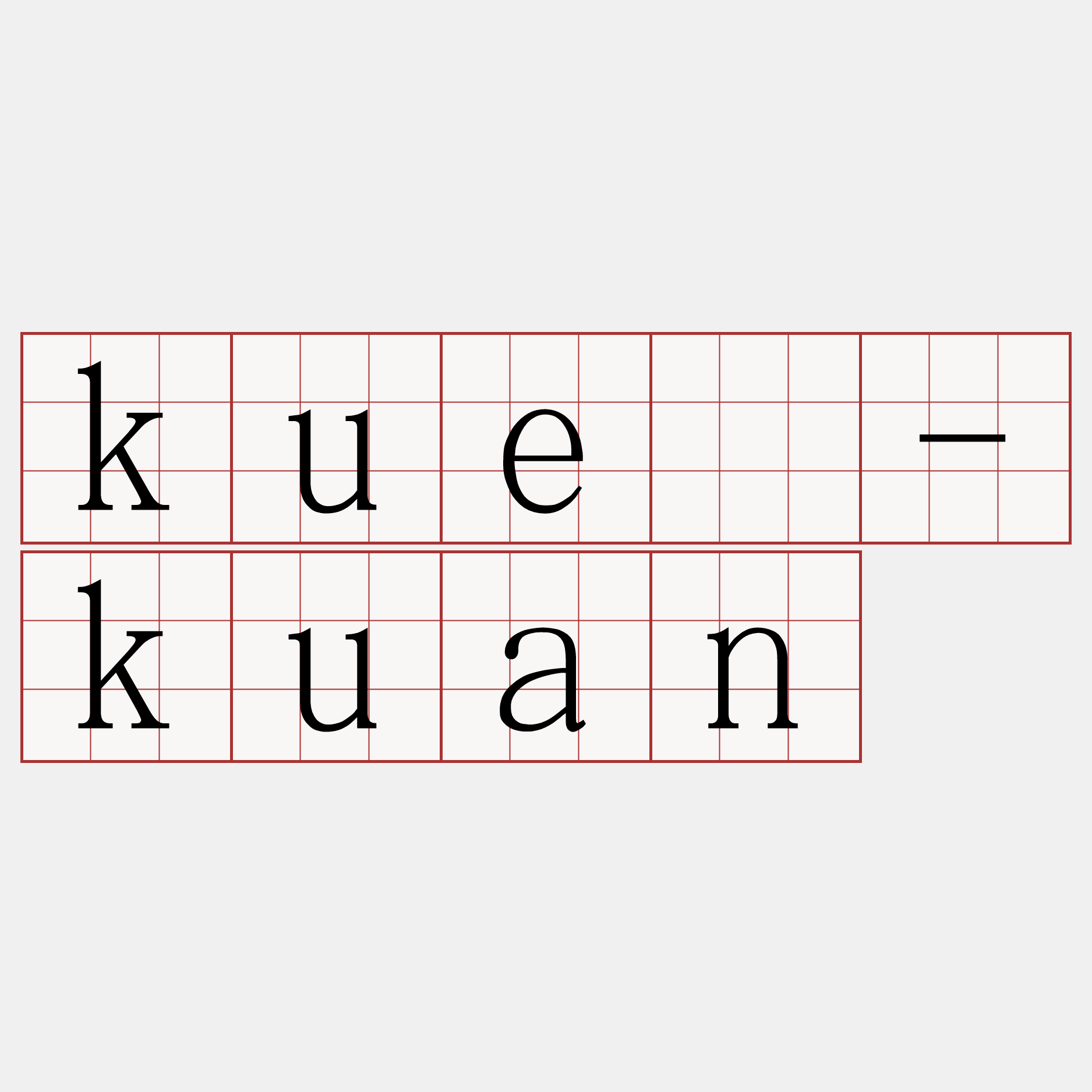 kuè-kuan