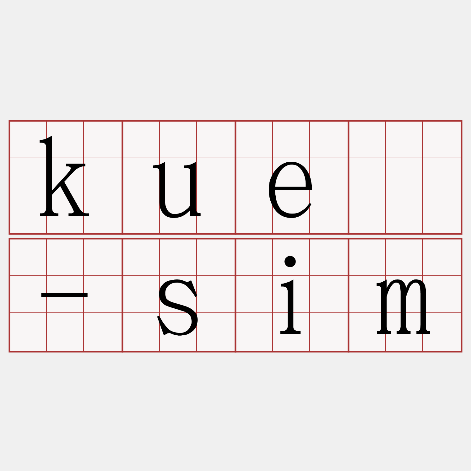 kuè-sim