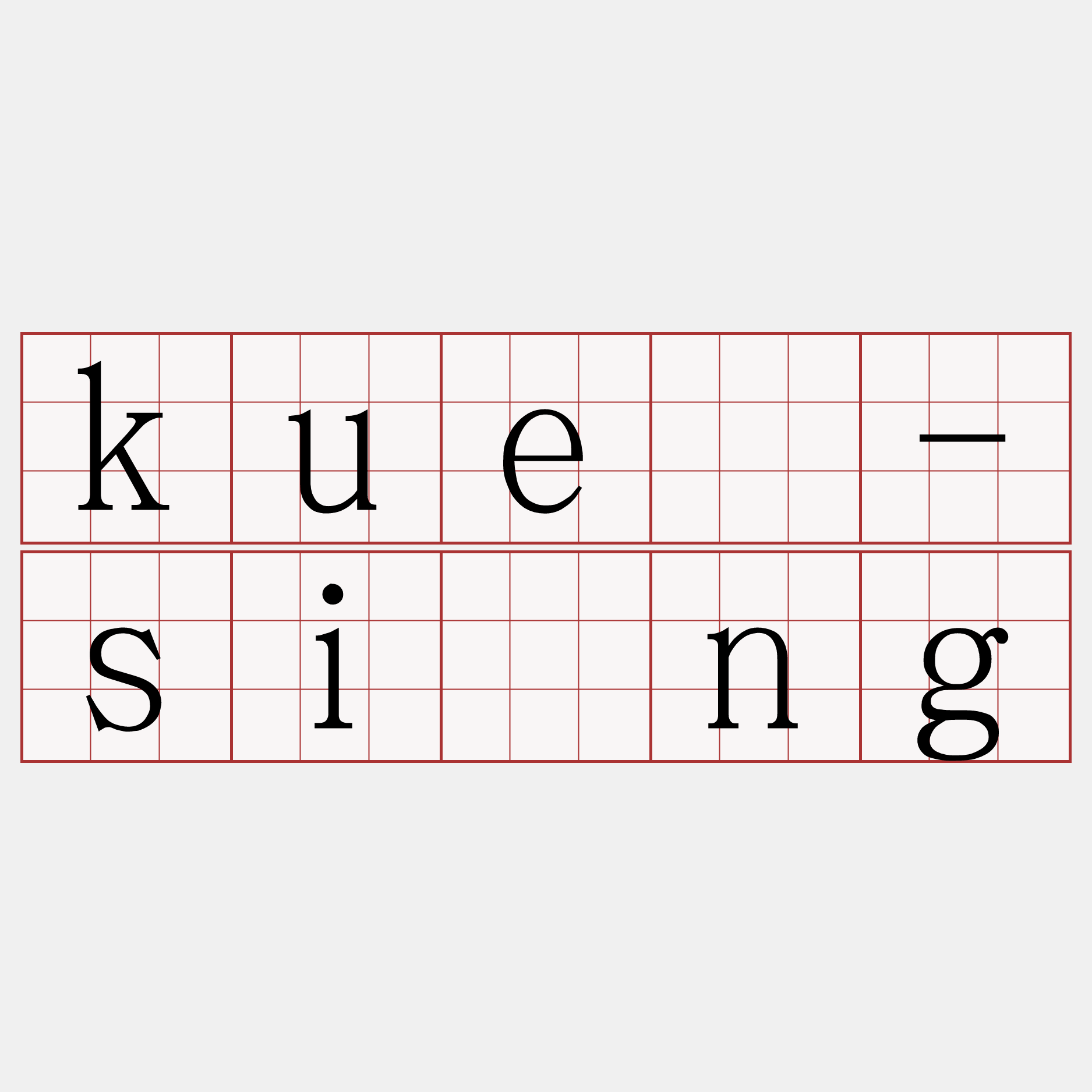 kuè-sīng