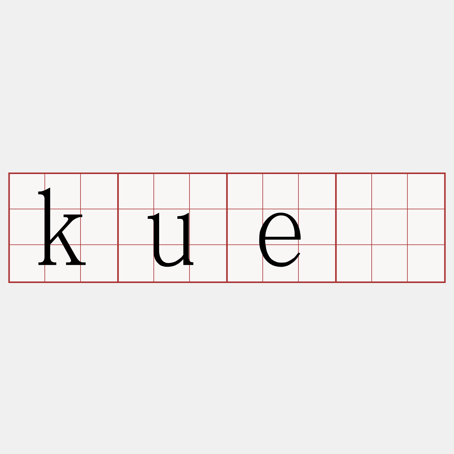 kuè