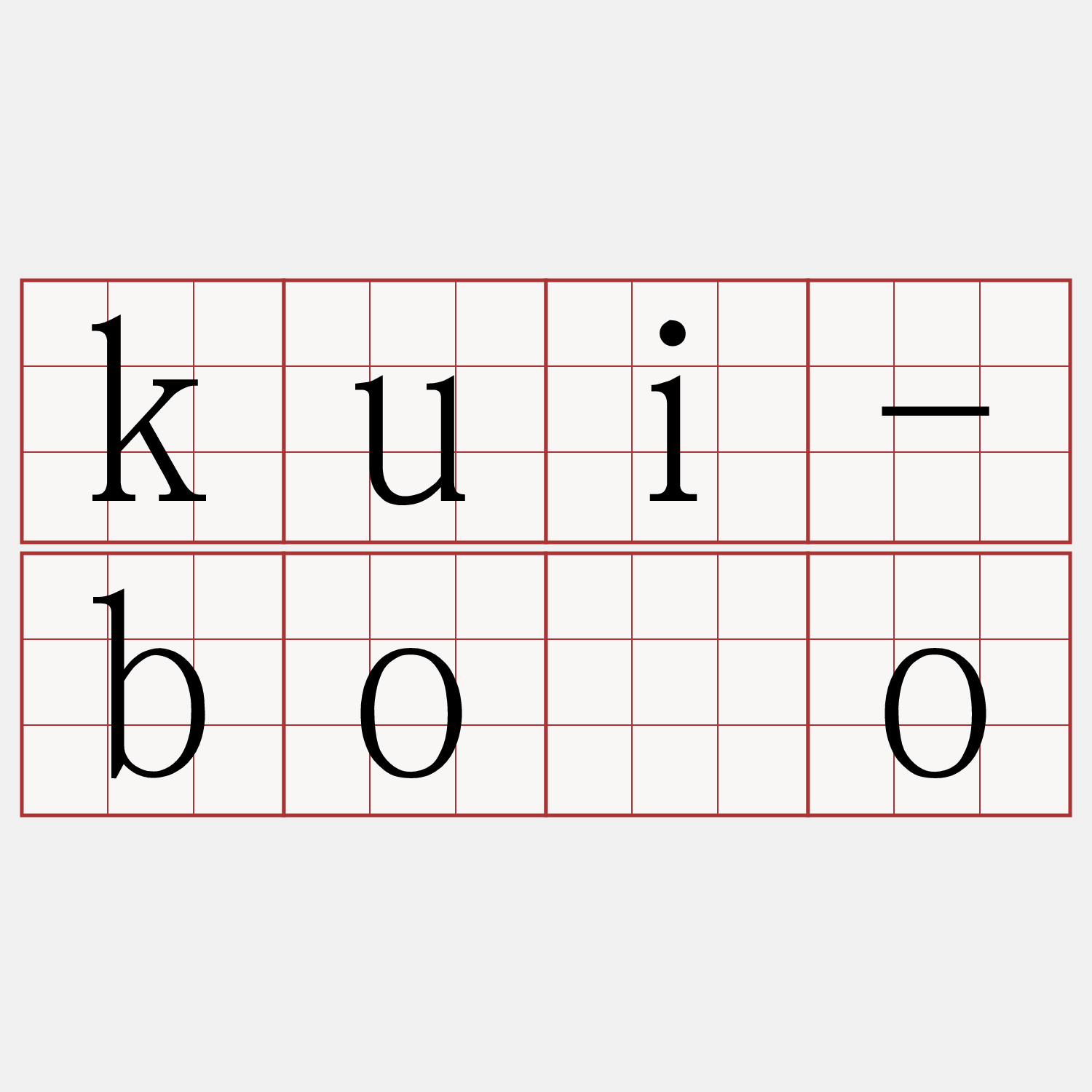 kui-bôo