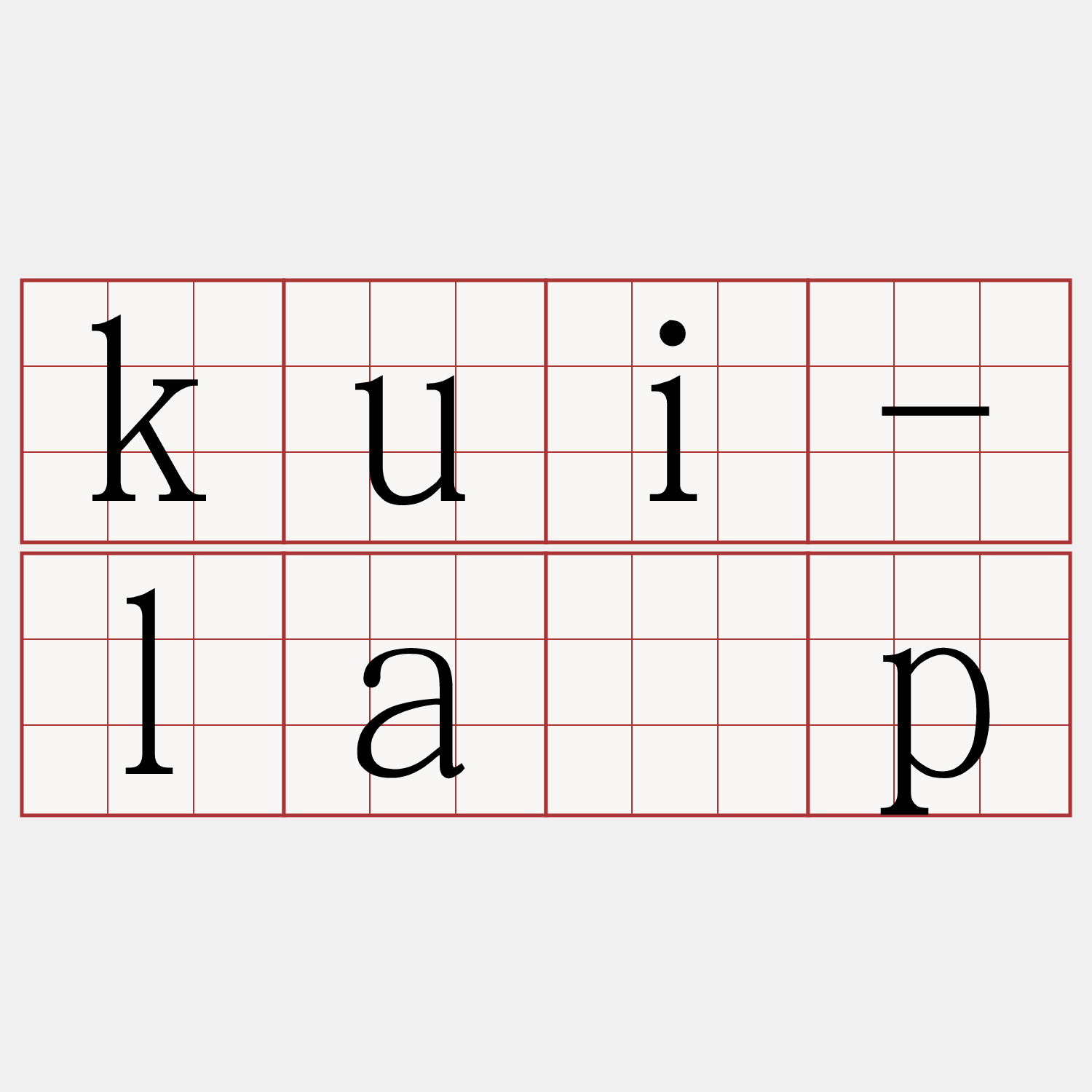 kui-la̍p