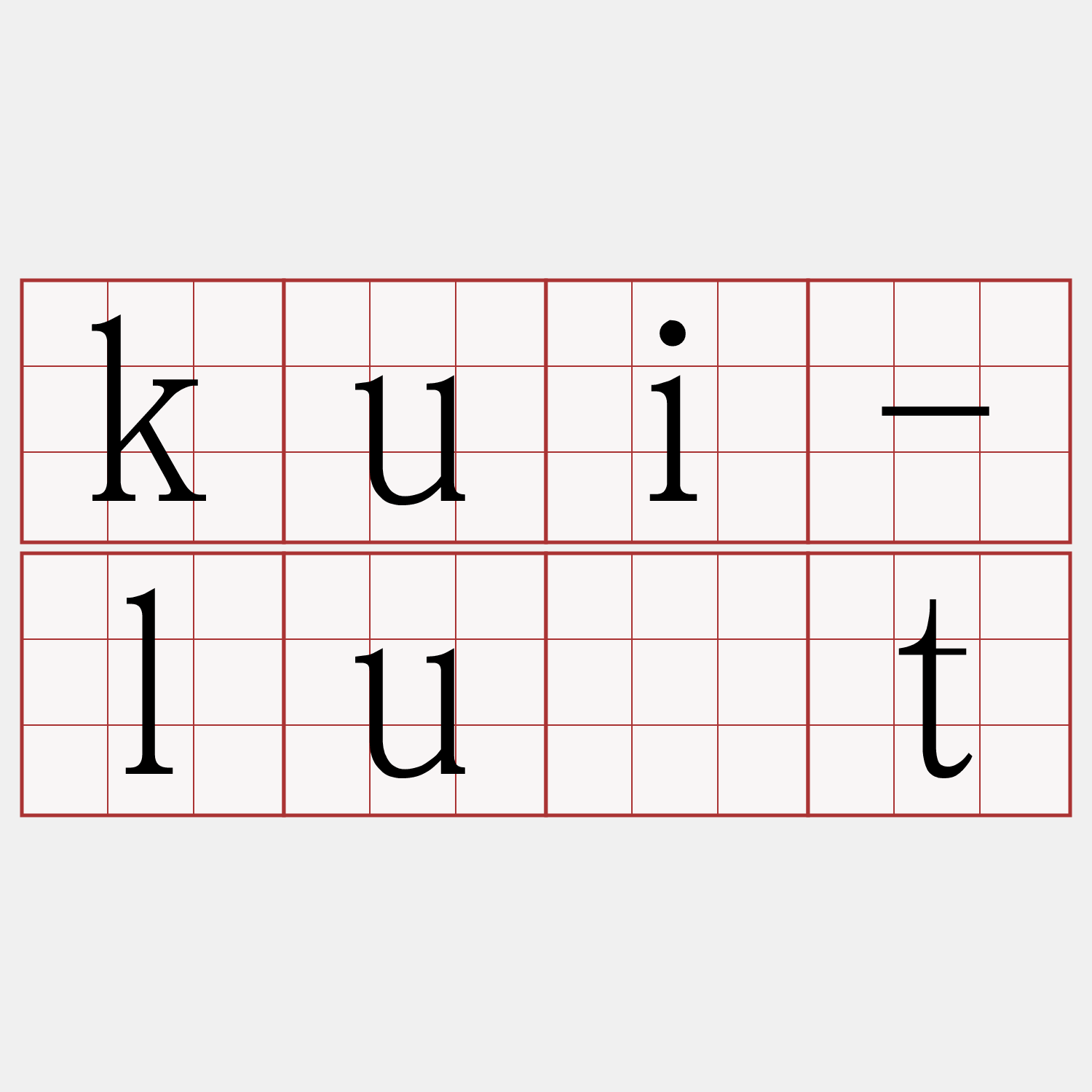 kui-lu̍t