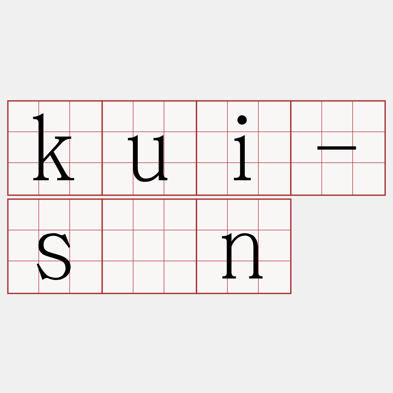 kui-sūn