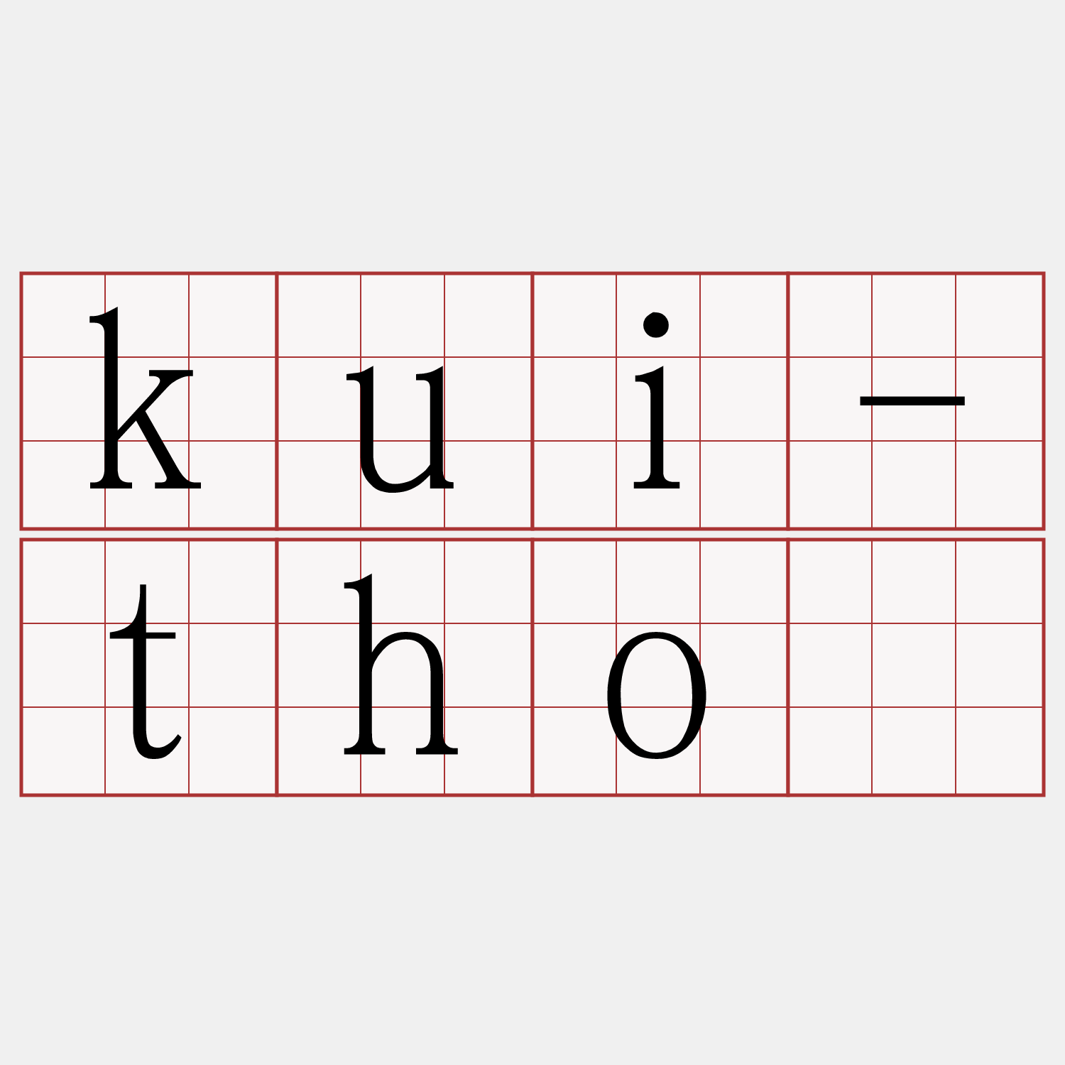 kui-thò