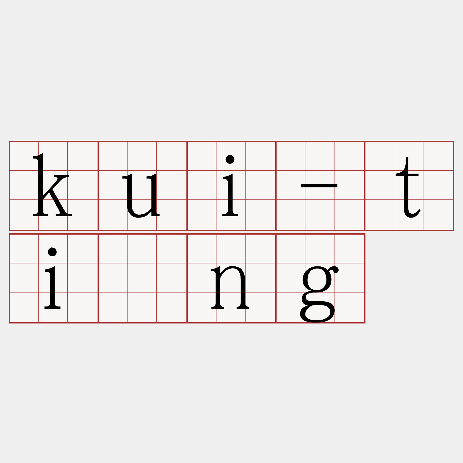 kui-tīng
