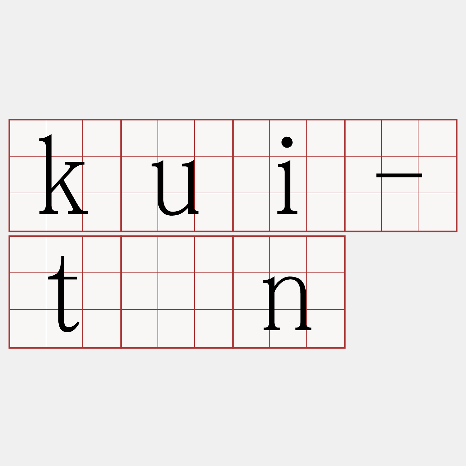 kui-tīn