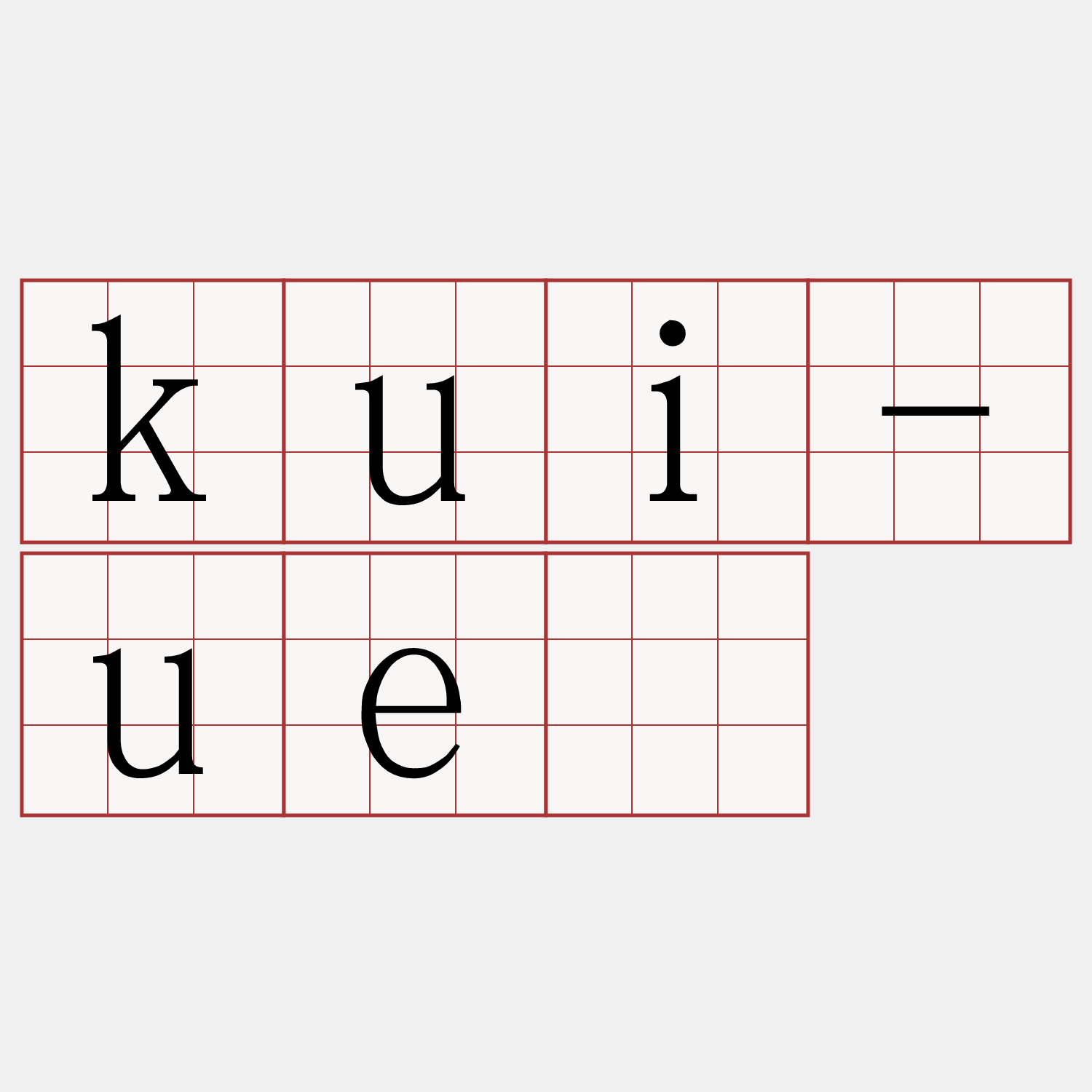 kui-uē