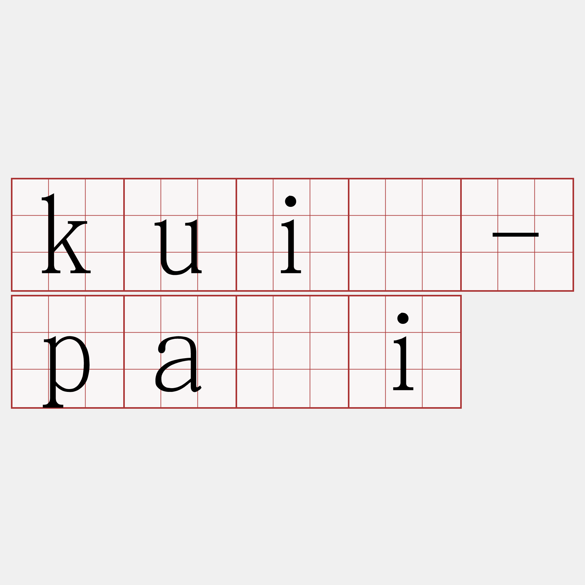 kuī-pài