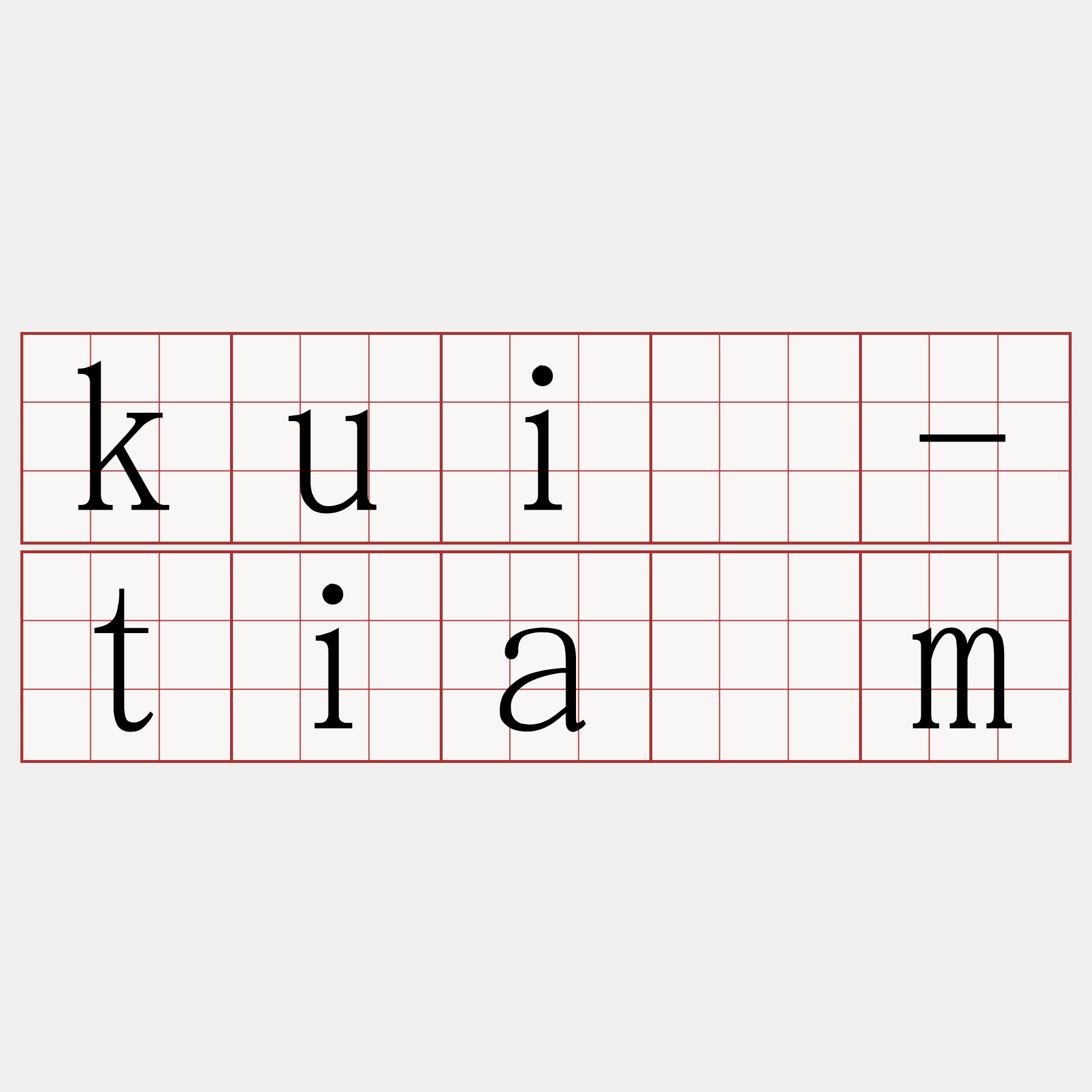 kuī-tiām