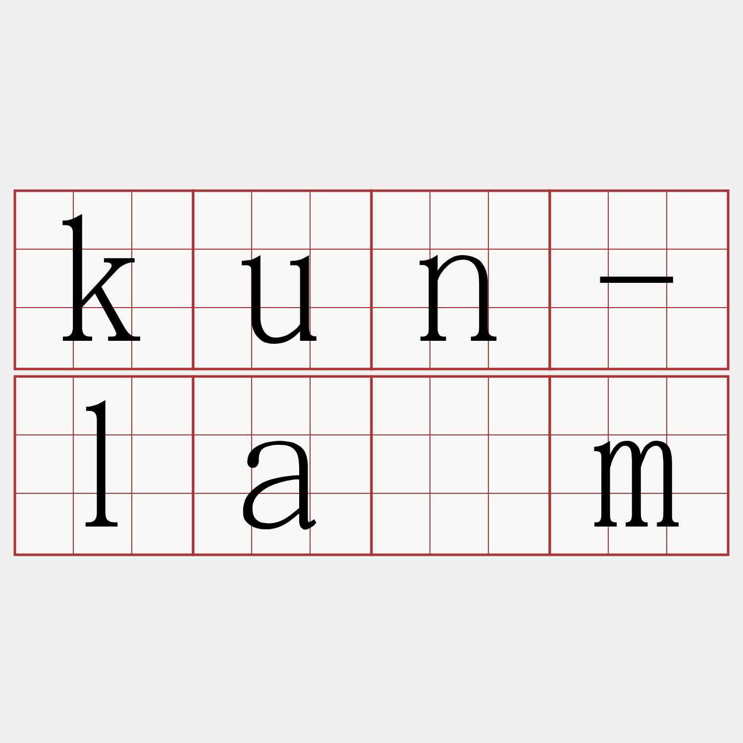 kun-lām