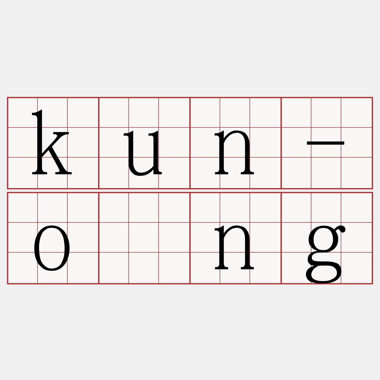 kun-ông