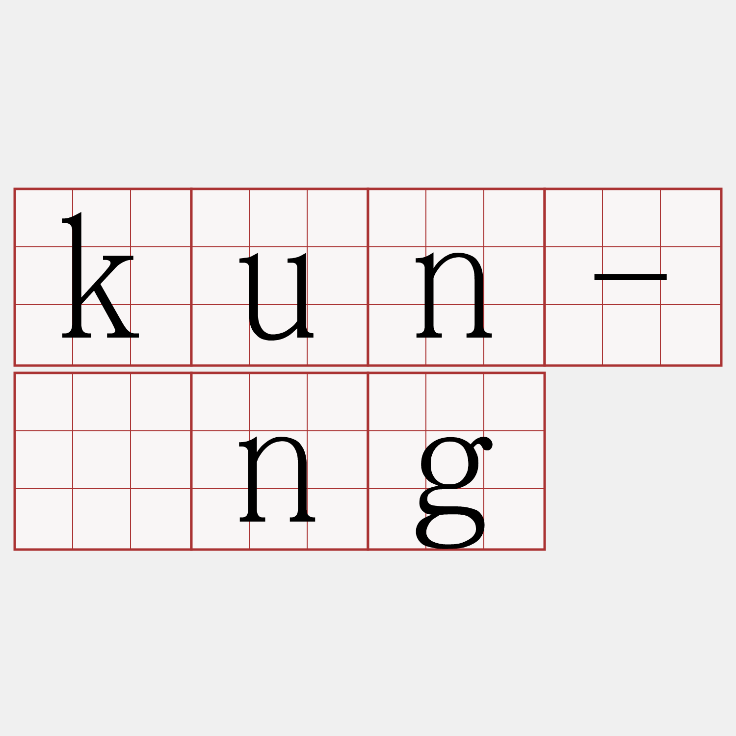 kun-ông