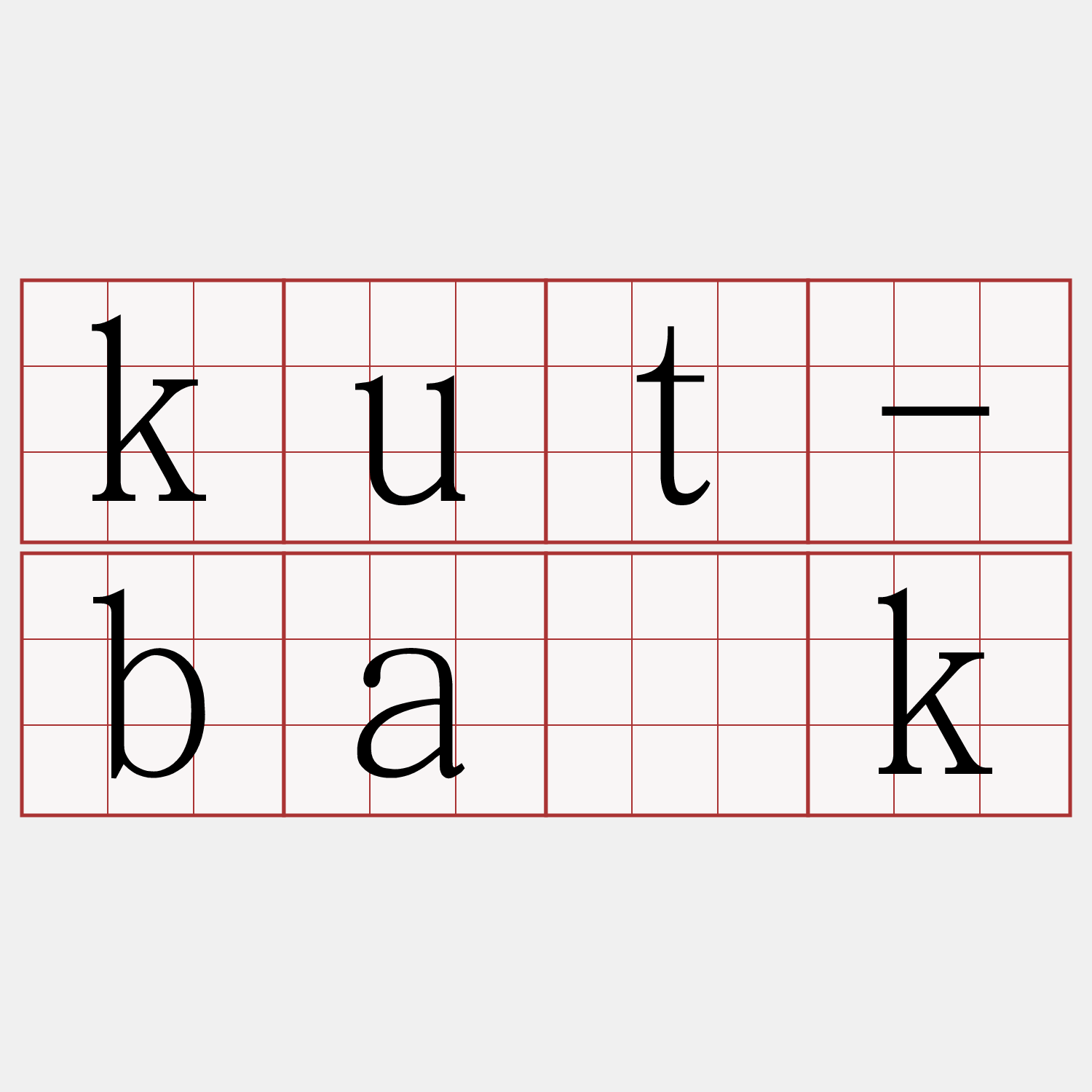 kut-ba̍k