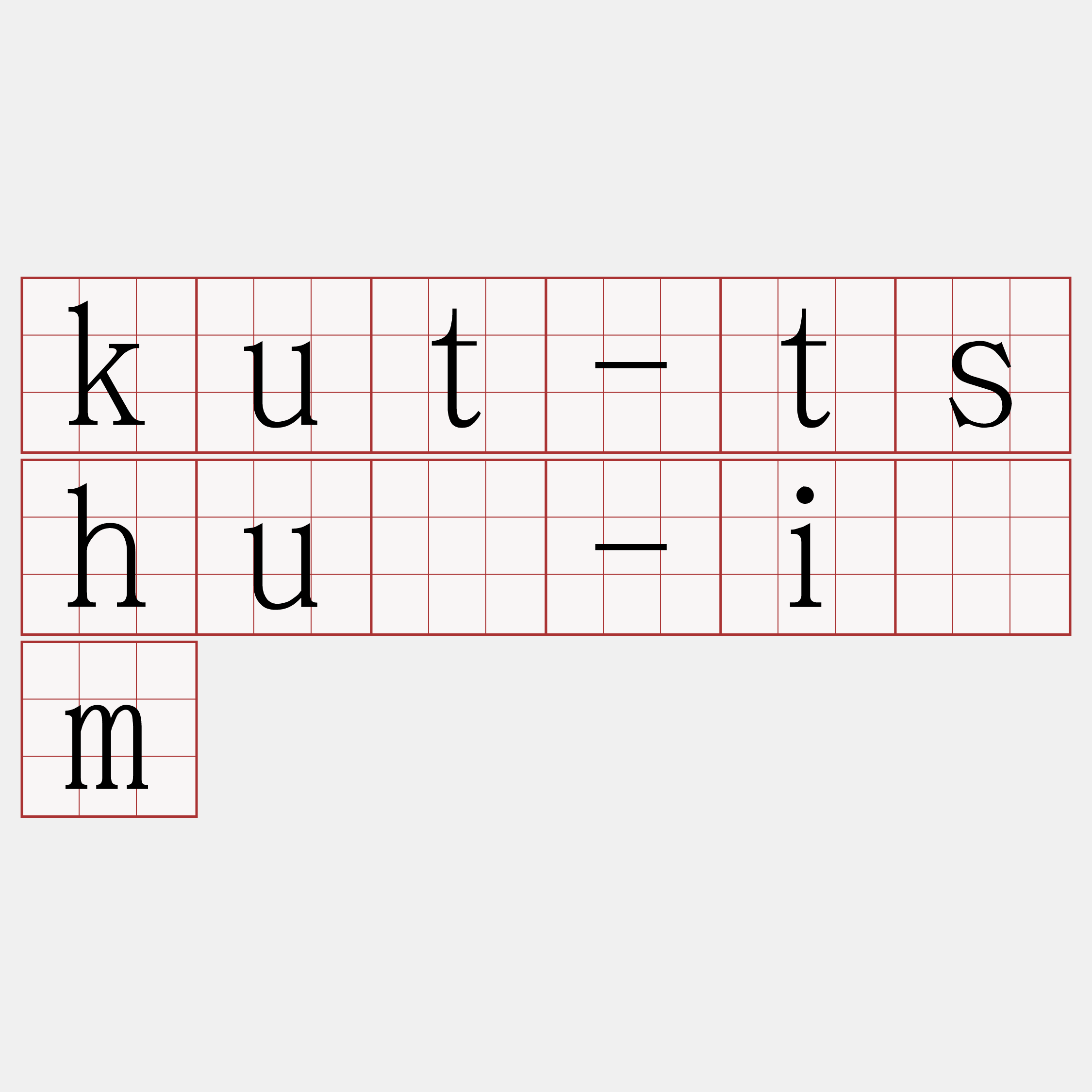 kut-tshué-iām