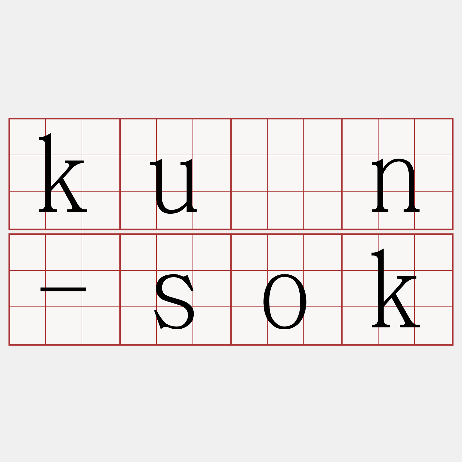 kuán-sok