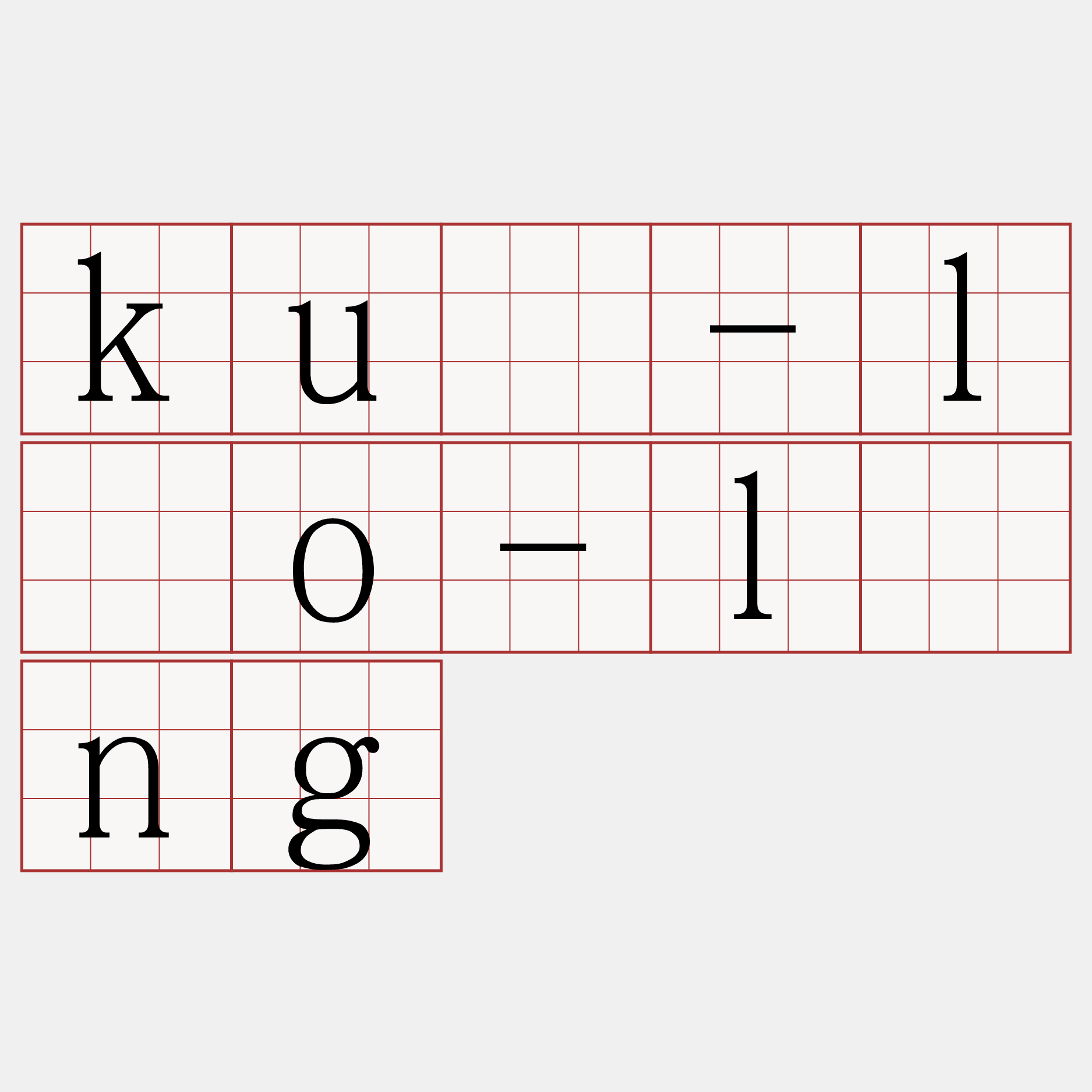kuè-lōo-lâng