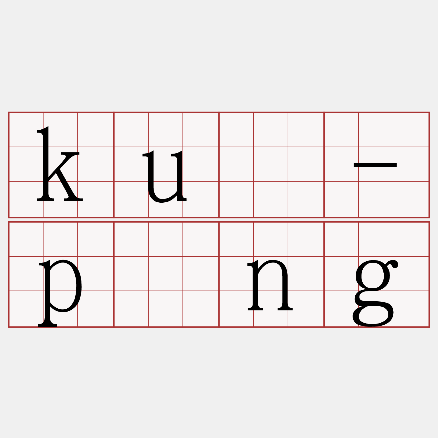 kuè-pōng